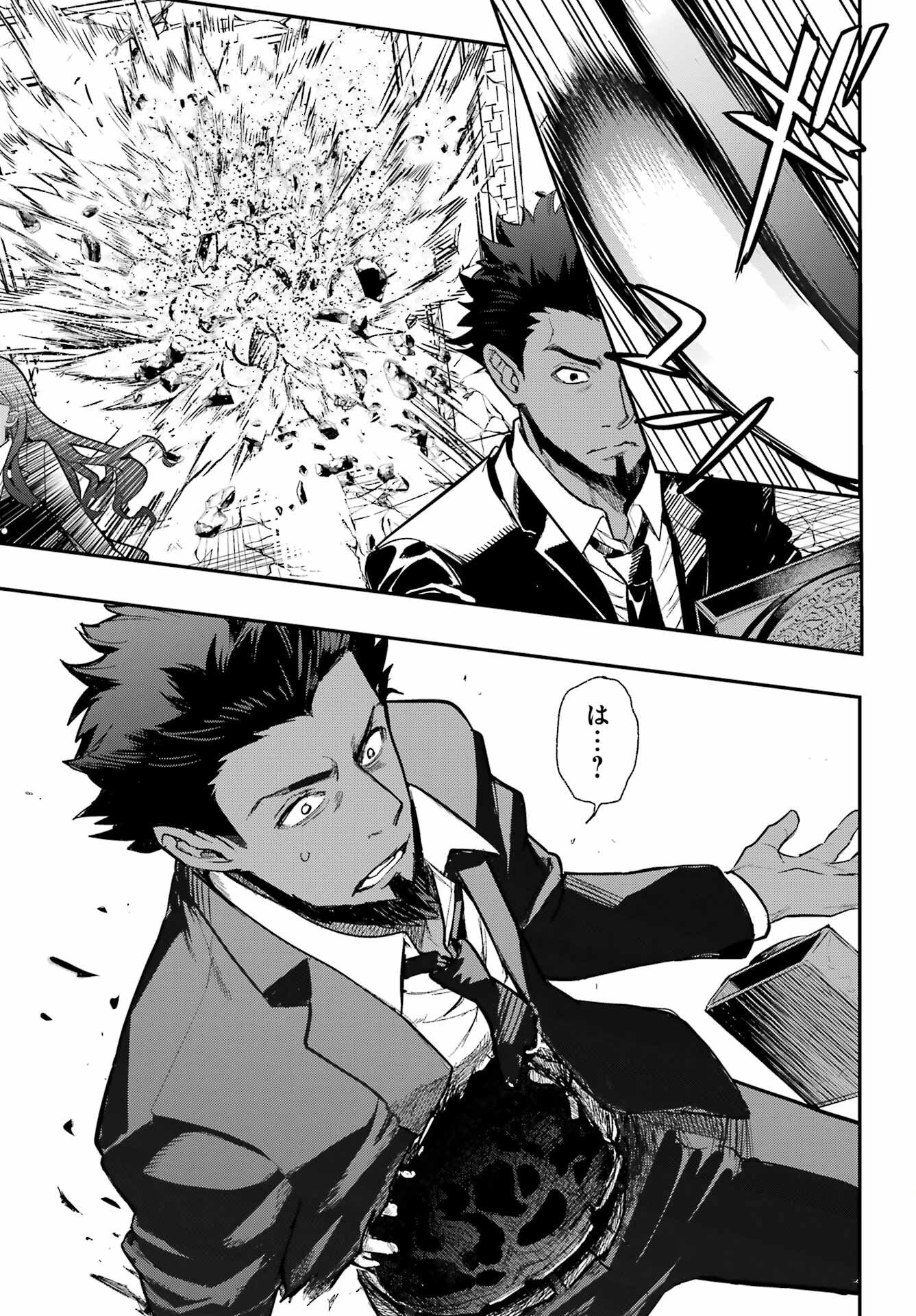 TOARU MAJUTSU NO KINSHO MOKUROKU Chapter 207 - Page 21