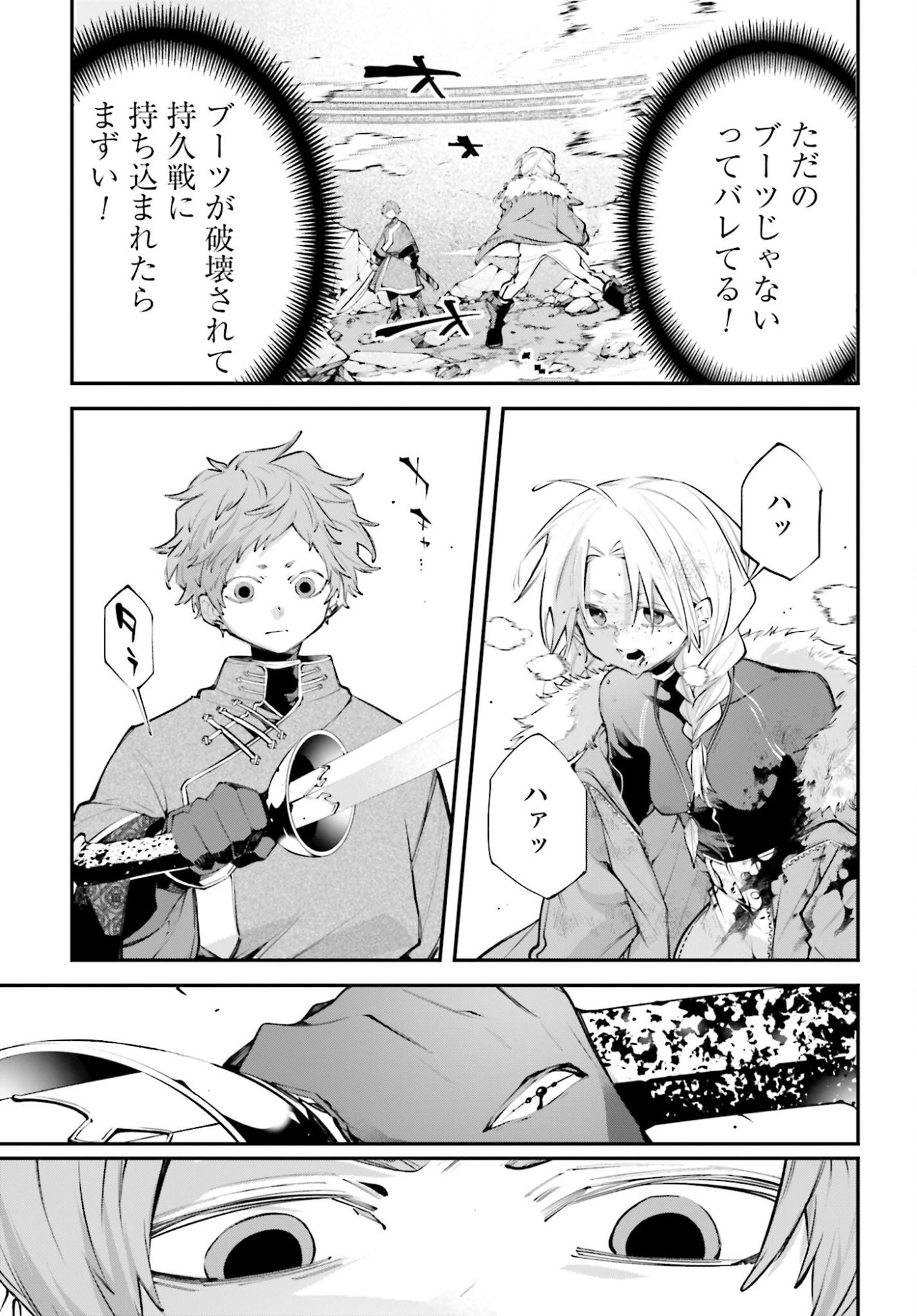 Rekkyou Sensen Chapter 22 page 31 - nihonkuni.com