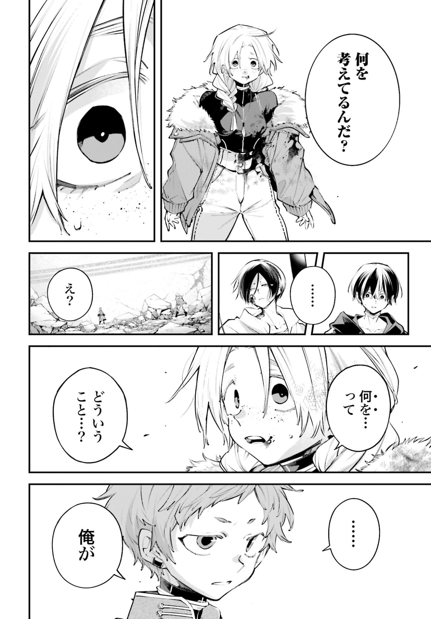 Rekkyou Sensen Chapter 22 page 32 - nihonkuni.com