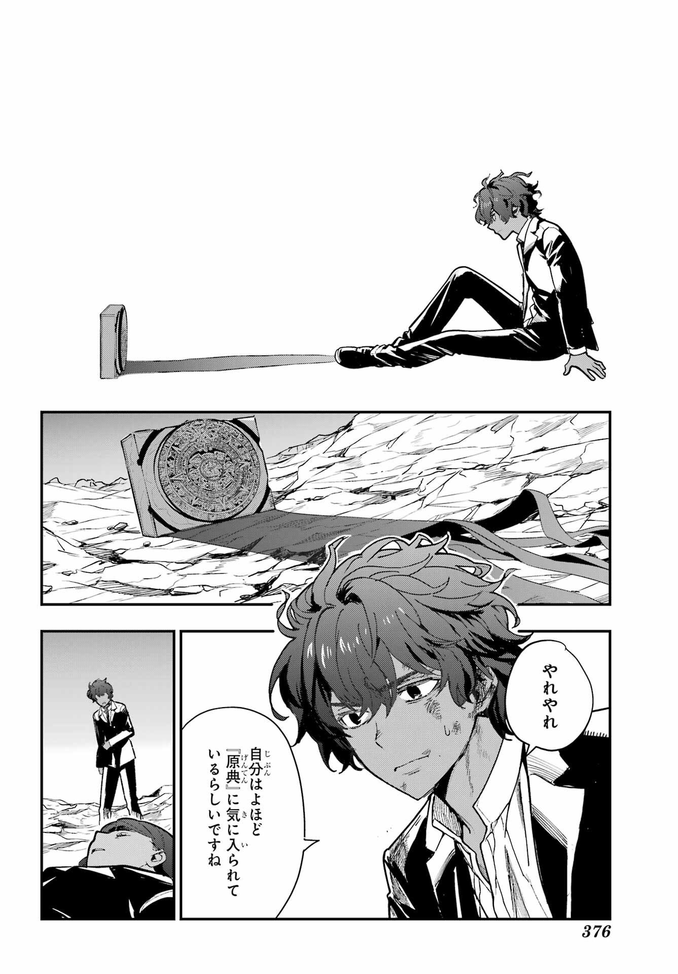 TOARU MAJUTSU NO KINSHO MOKUROKU Chapter 207 - Page 24