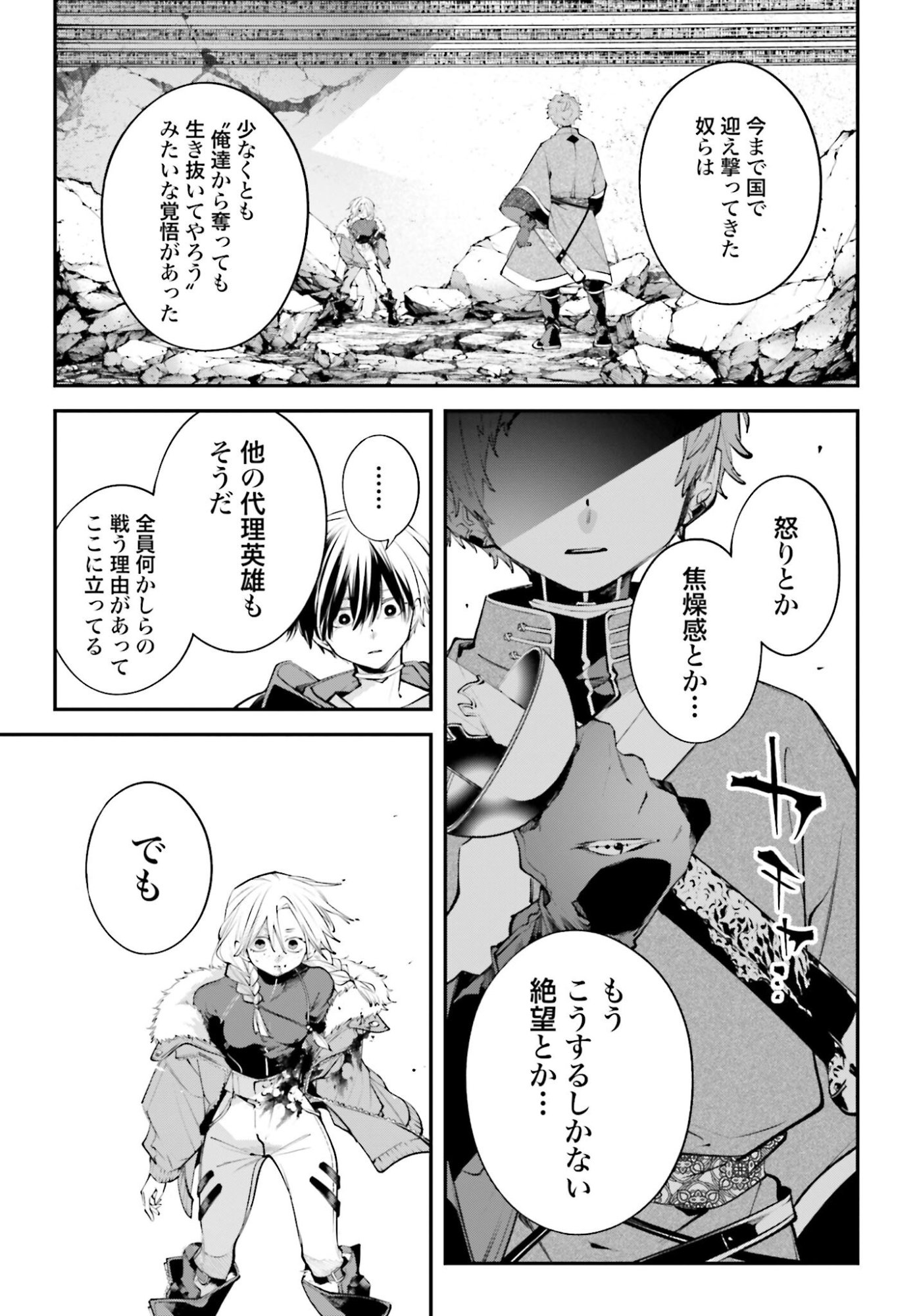 Rekkyou Sensen Chapter 22 page 33 - nihonkuni.com