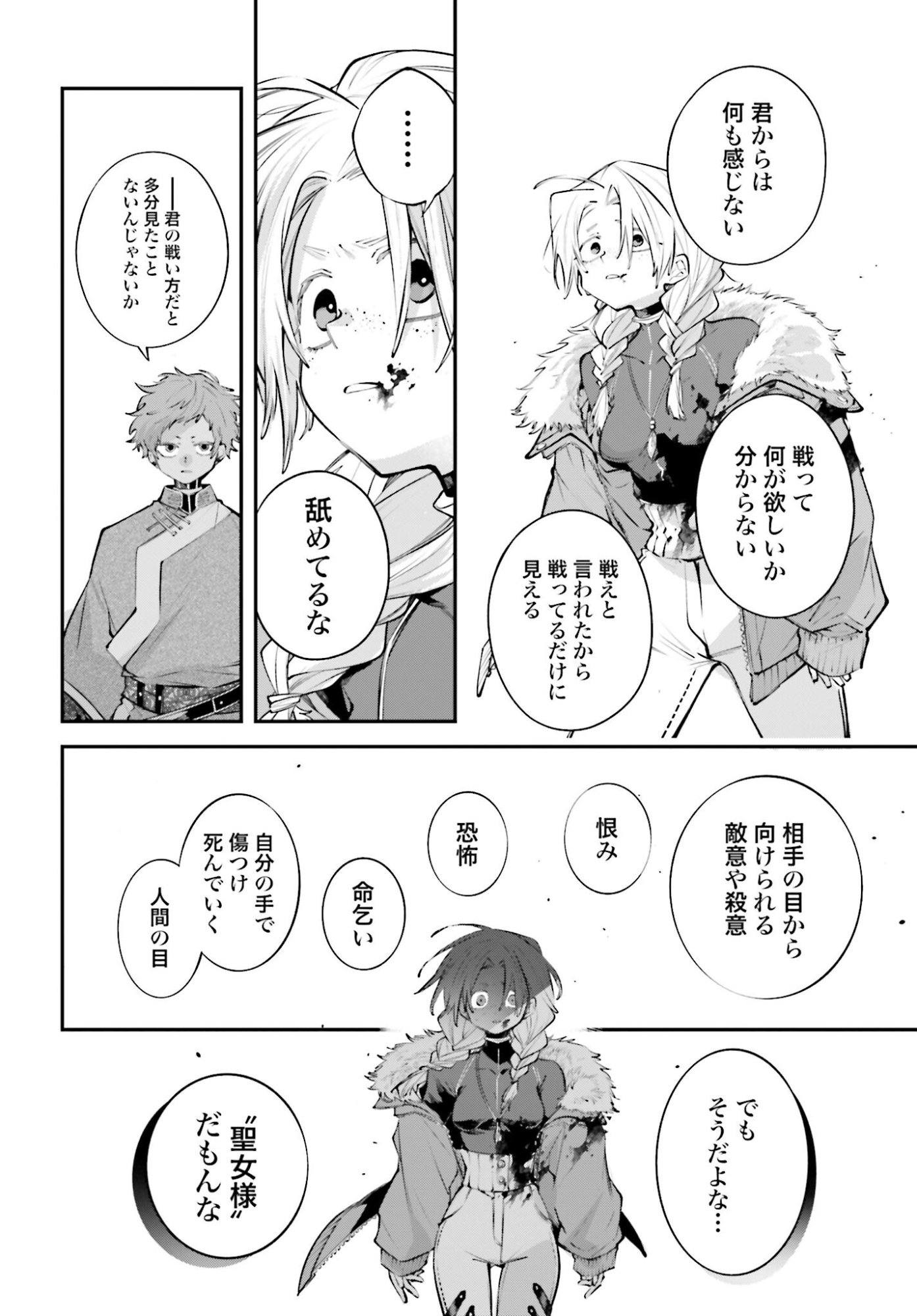 Rekkyou Sensen Chapter 22 page 34 - nihonkuni.com