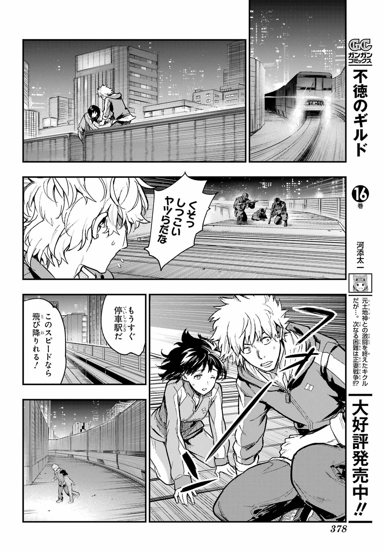 TOARU MAJUTSU NO KINSHO MOKUROKU Chapter 207 - Page 26