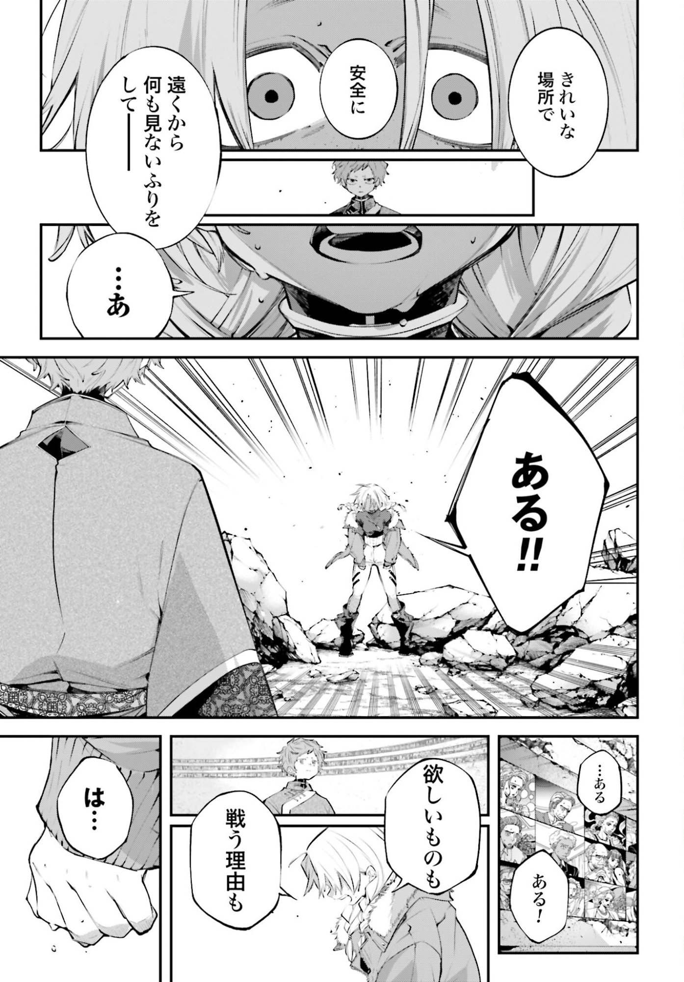 Rekkyou Sensen Chapter 22 page 35 - nihonkuni.com