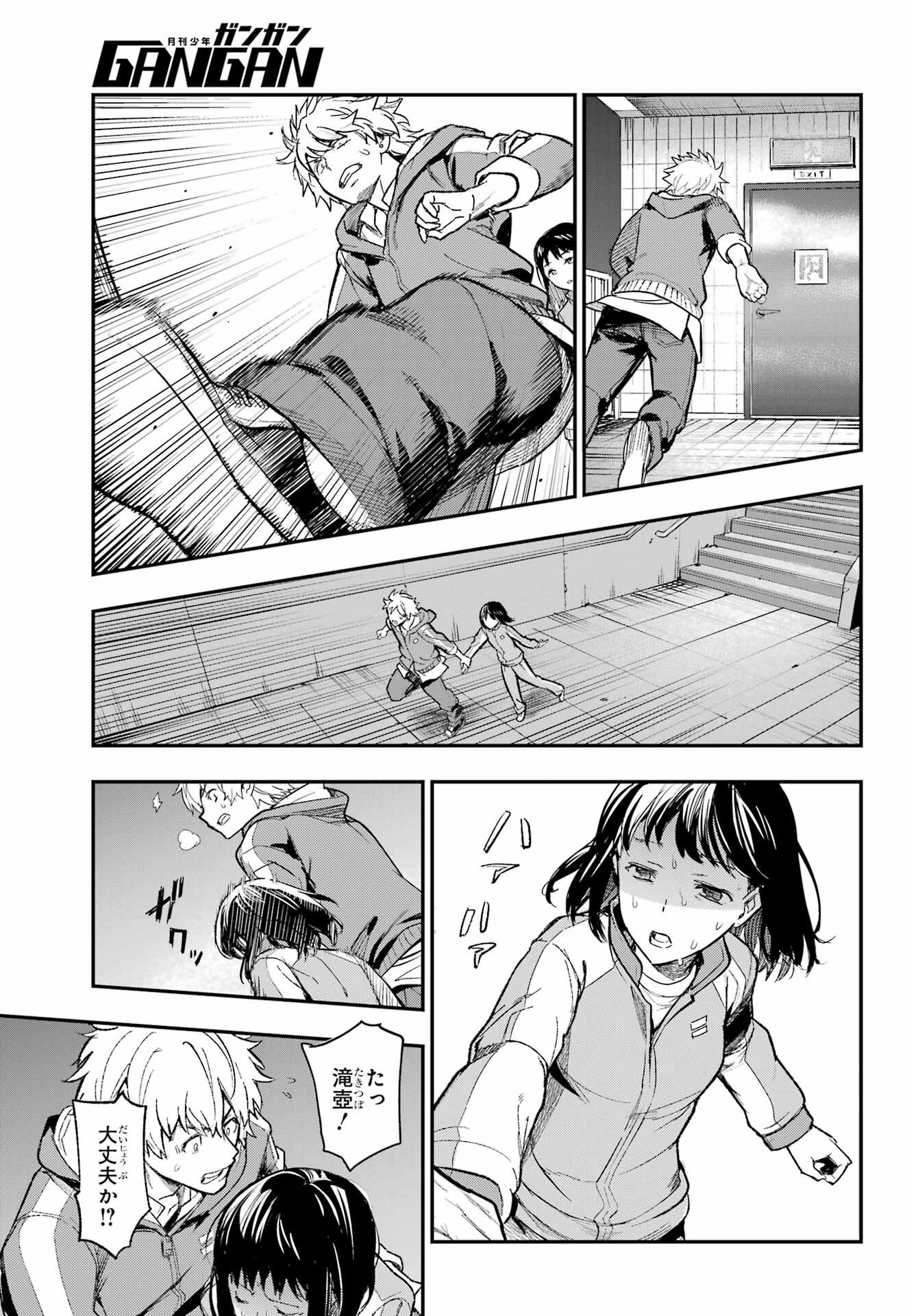 TOARU MAJUTSU NO KINSHO MOKUROKU Chapter 207 - Page 27