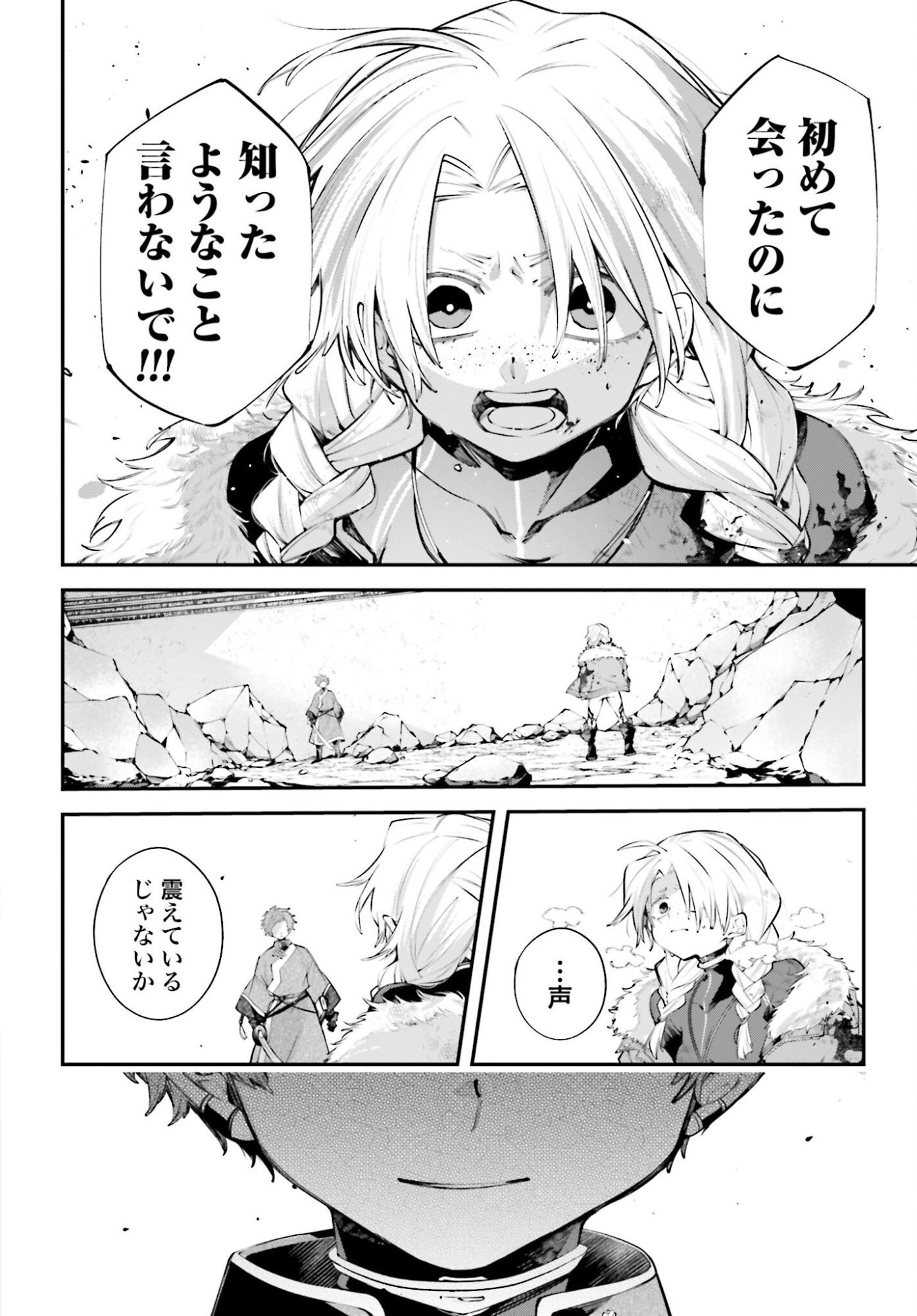 Rekkyou Sensen Chapter 22 page 36 - nihonkuni.com