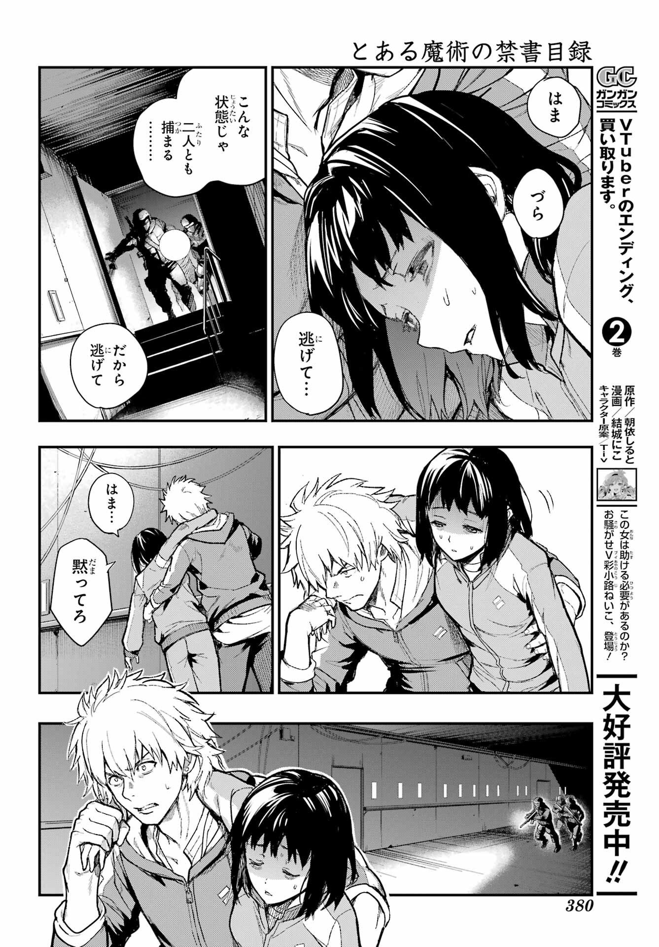 TOARU MAJUTSU NO KINSHO MOKUROKU Chapter 207 - Page 28