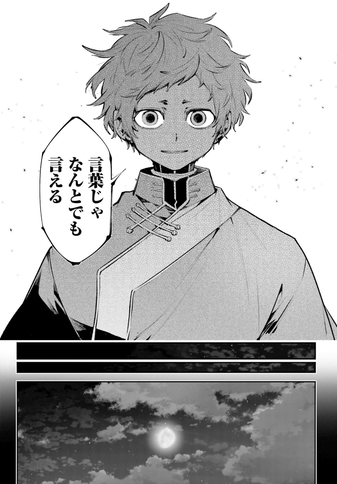 Rekkyou Sensen Chapter 22 page 37 - nihonkuni.com