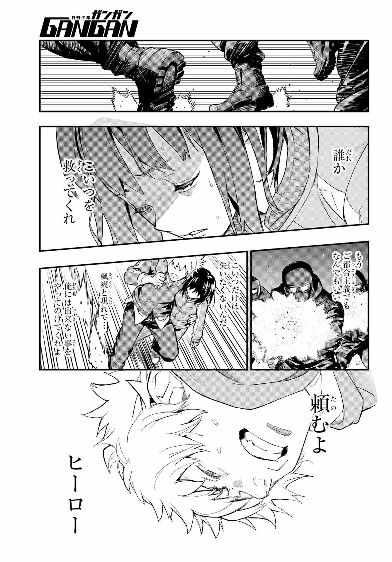 TOARU MAJUTSU NO KINSHO MOKUROKU Chapter 207 - Page 29