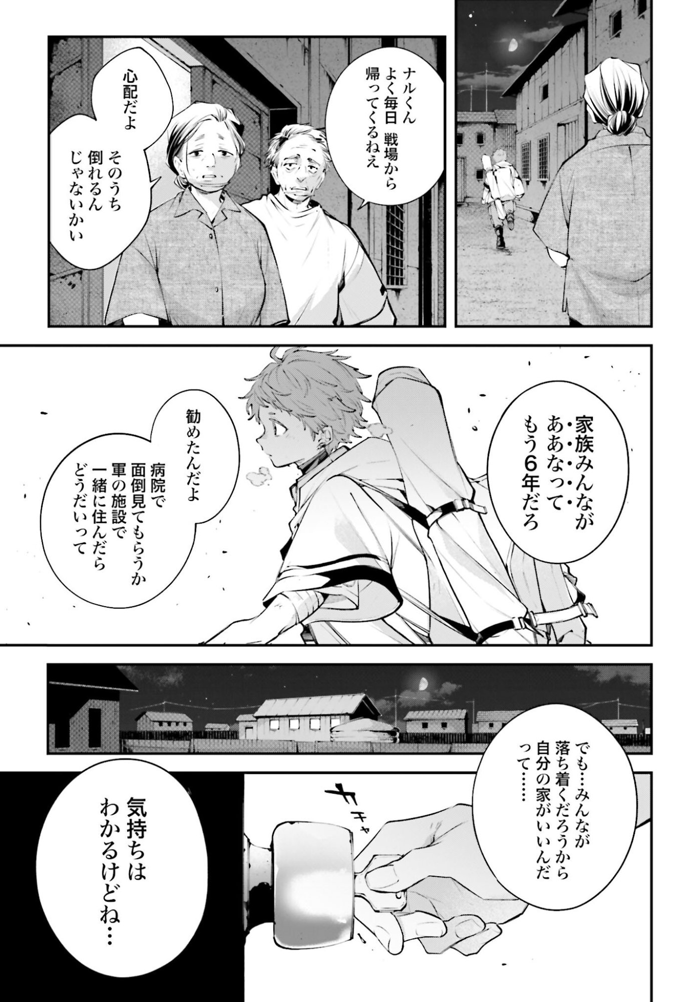 Rekkyou Sensen Chapter 22 page 39 - nihonkuni.com