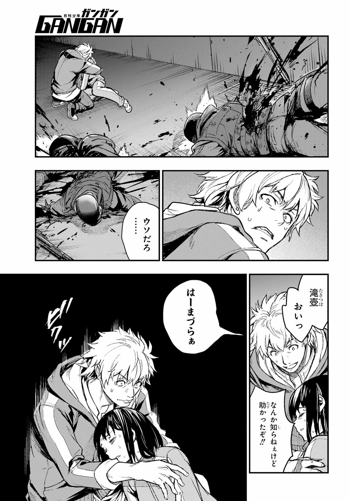TOARU MAJUTSU NO KINSHO MOKUROKU Chapter 207 - Page 31