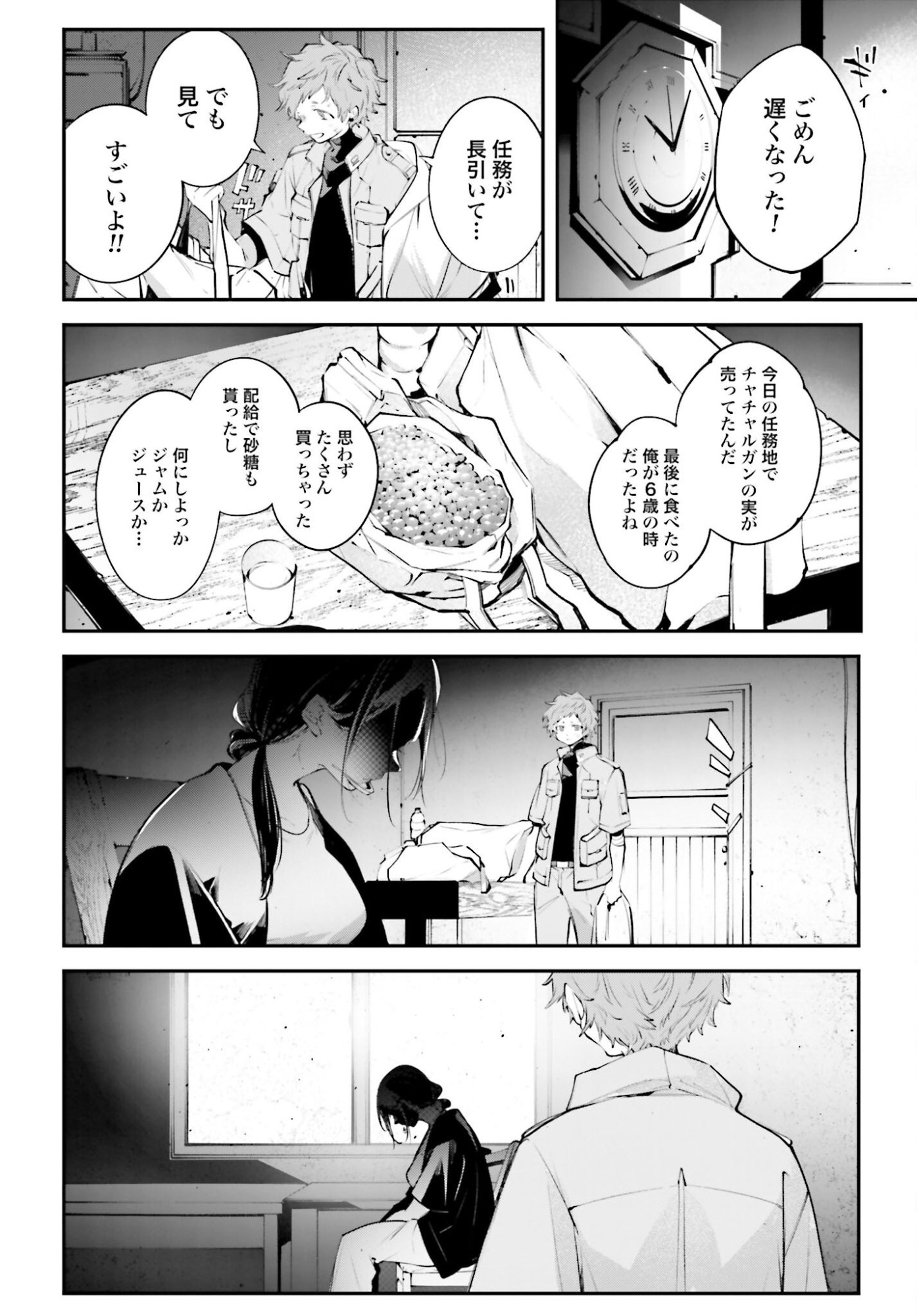 Rekkyou Sensen Chapter 22 page 40 - nihonkuni.com