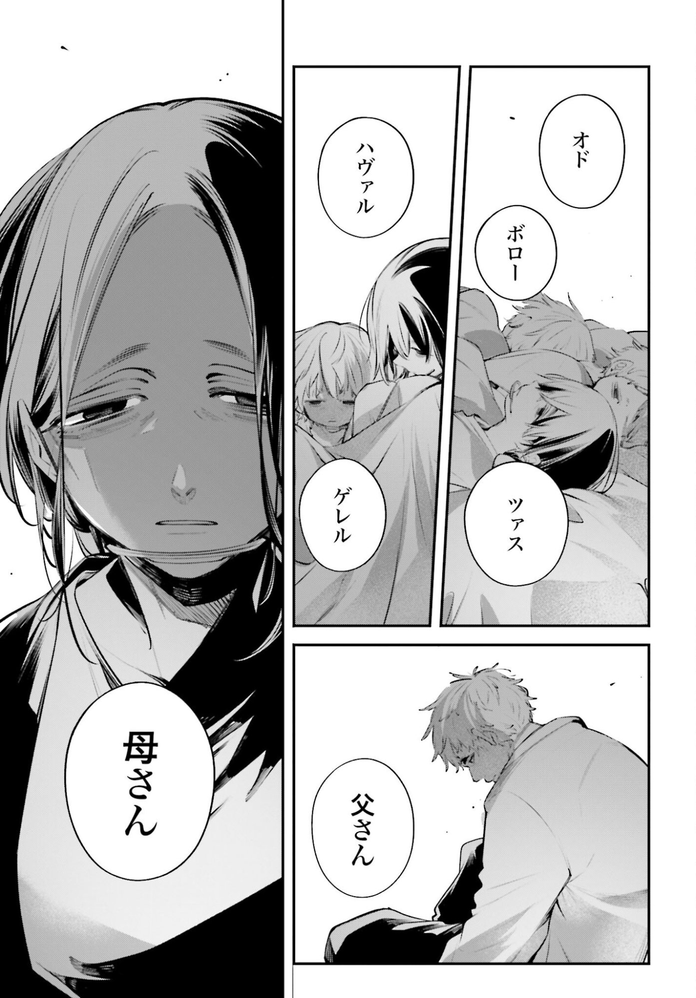 Rekkyou Sensen Chapter 22 page 41 - nihonkuni.com