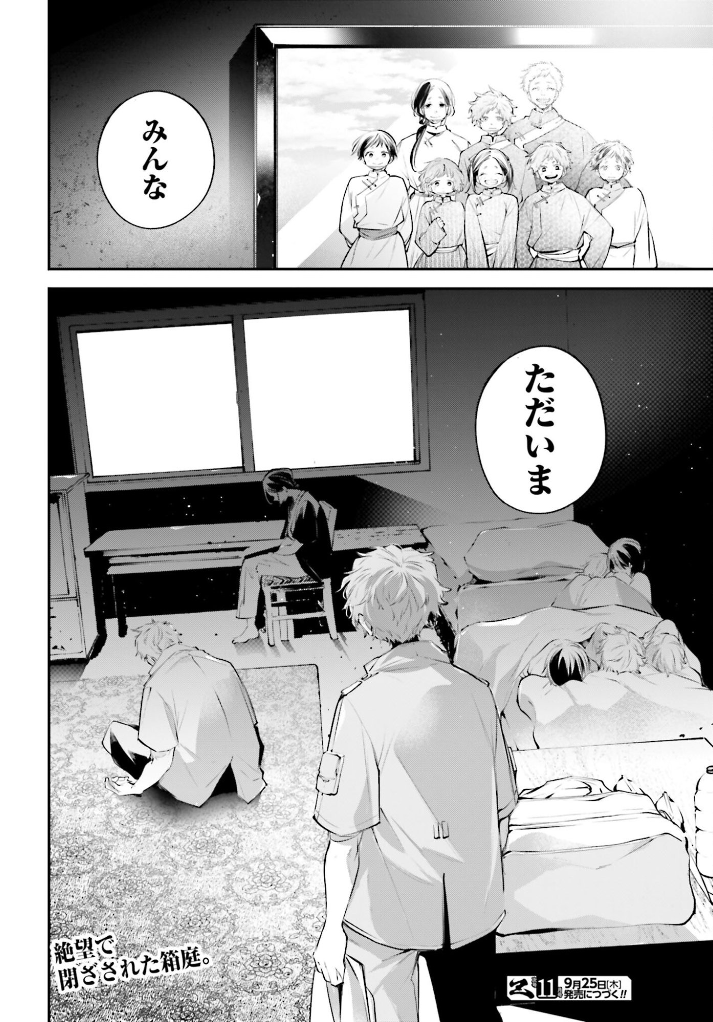 Rekkyou Sensen Chapter 22 page 42 - nihonkuni.com