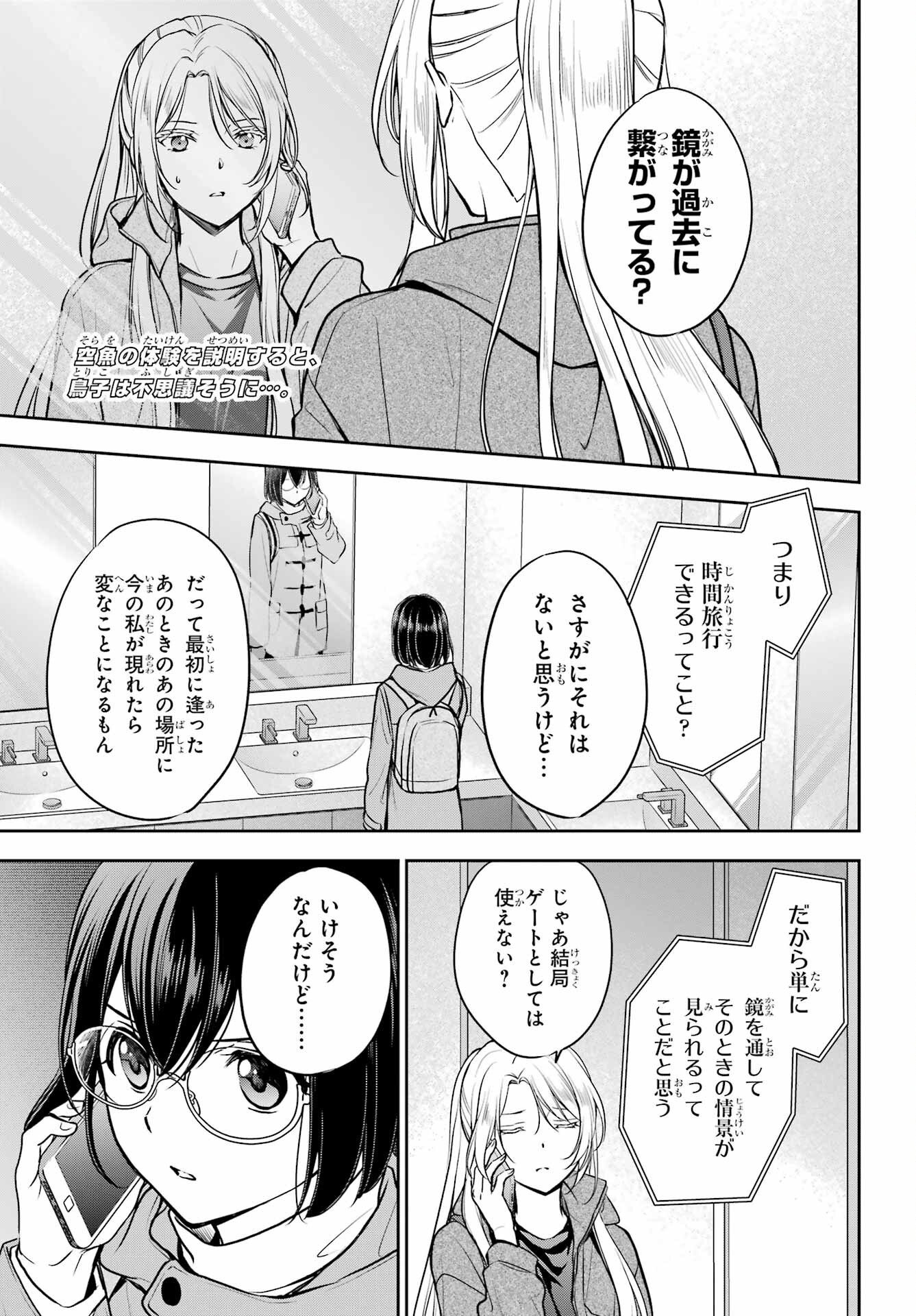 Read URASEKAI PICNIC Chapter 83 [High Quality / Full] - Page 5 - nicomanga.com