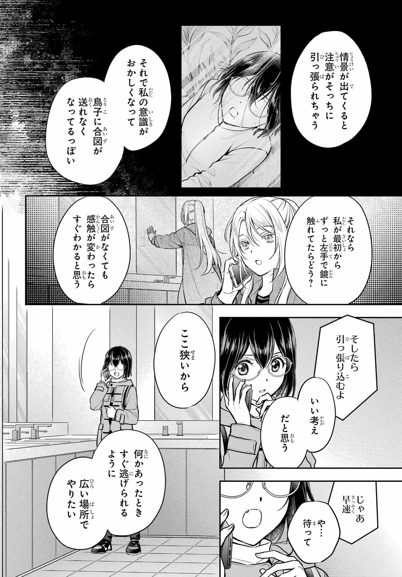 Read URASEKAI PICNIC Chapter 83 [High Quality / Full] - Page 6 - nicomanga.com