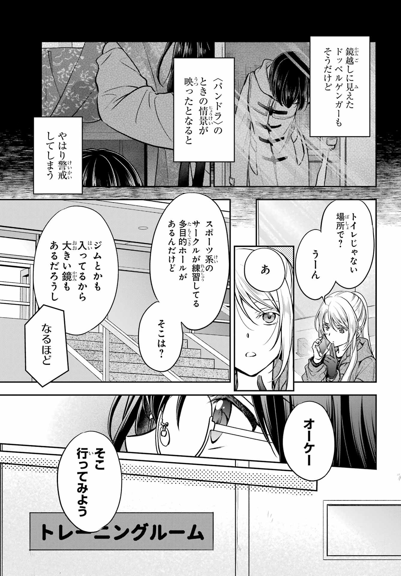 Read URASEKAI PICNIC Chapter 83 [High Quality / Full] - Page 7 - nicomanga.com