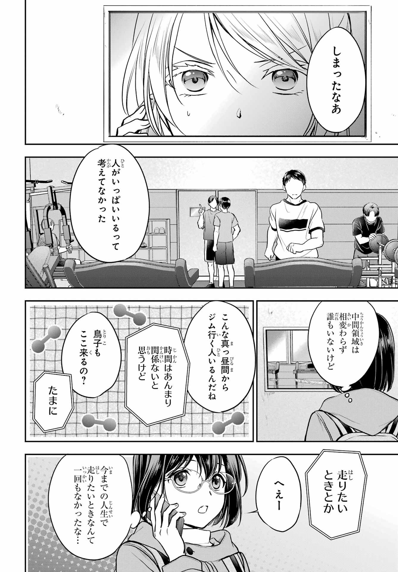 Read URASEKAI PICNIC Chapter 83 [High Quality / Full] - Page 8 - nicomanga.com