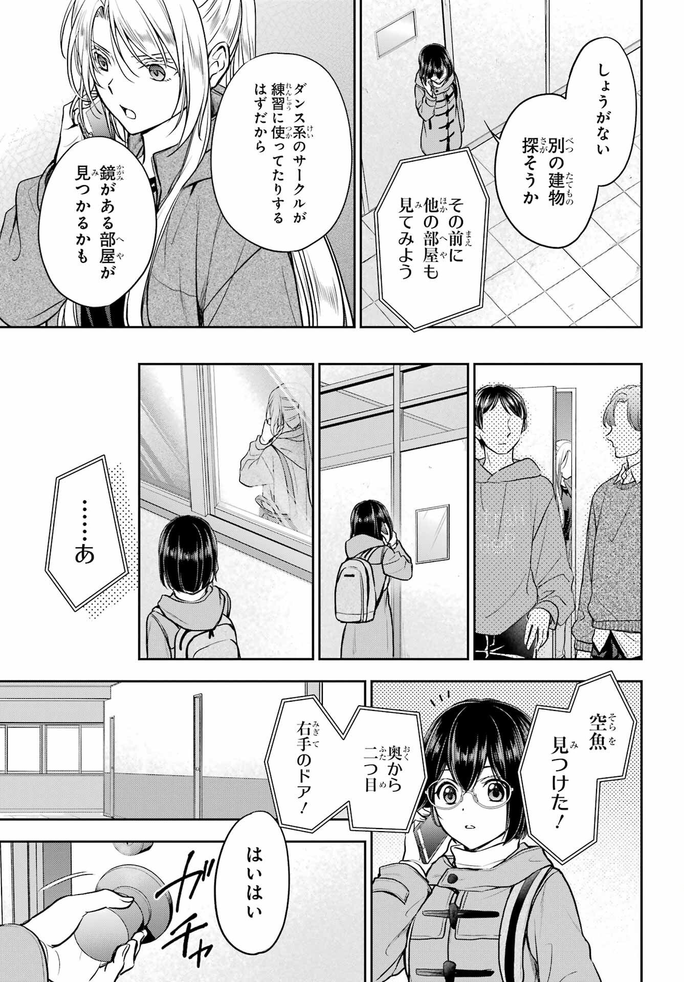 Read URASEKAI PICNIC Chapter 83 [High Quality / Full] - Page 9 - nicomanga.com