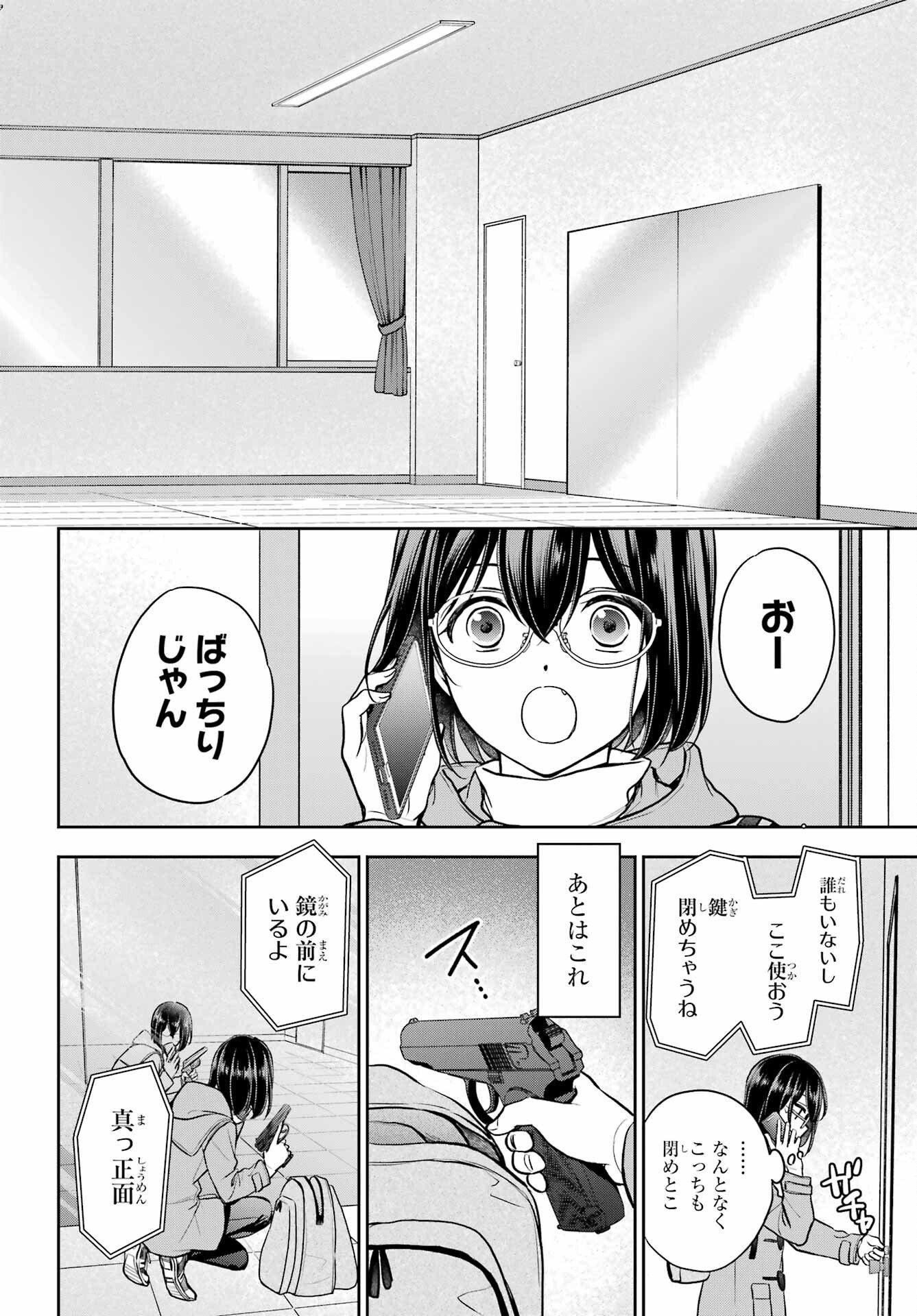 Read URASEKAI PICNIC Chapter 83 [High Quality / Full] - Page 10 - nicomanga.com