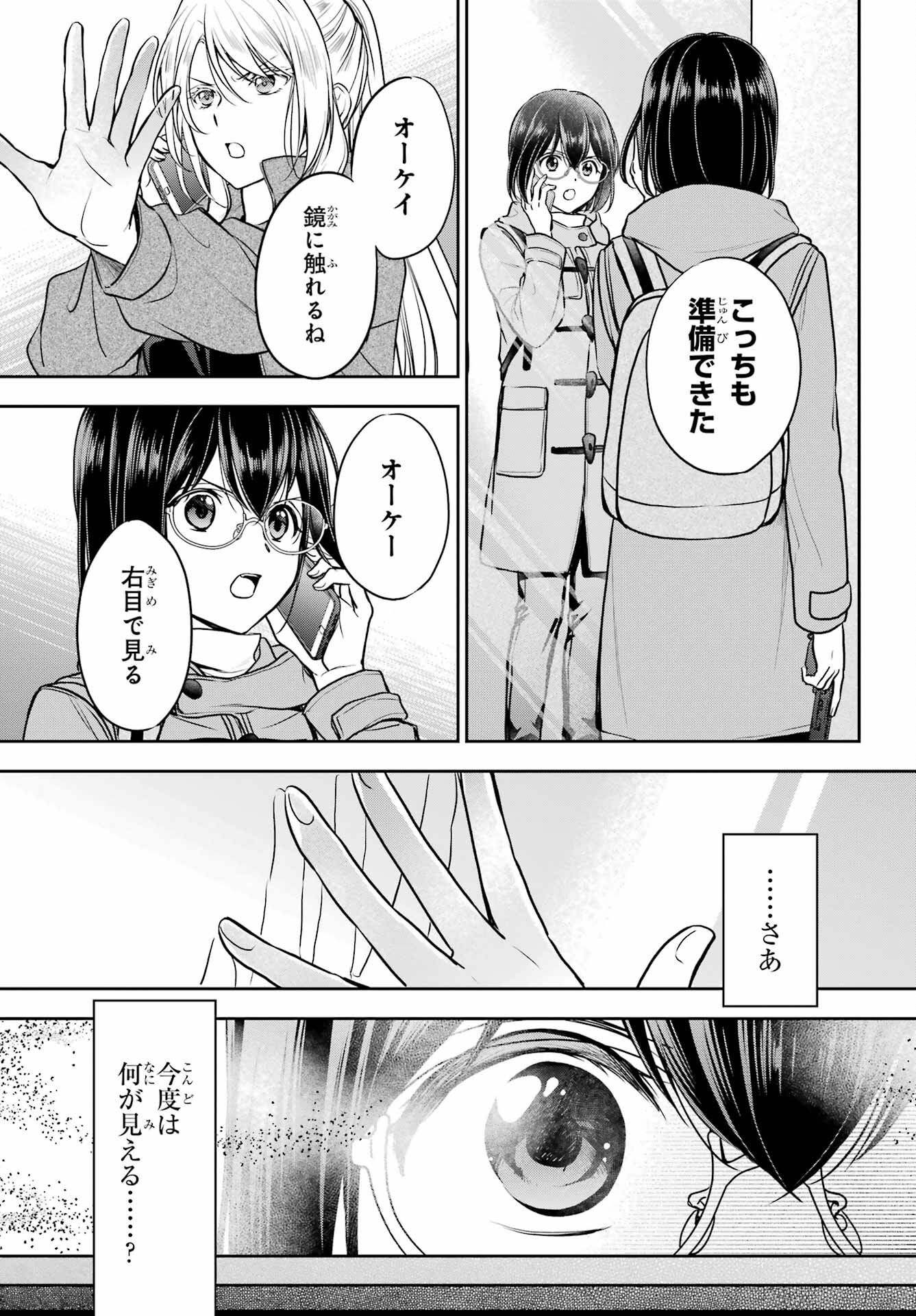 Read URASEKAI PICNIC Chapter 83 [High Quality / Full] - Page 11 - nicomanga.com