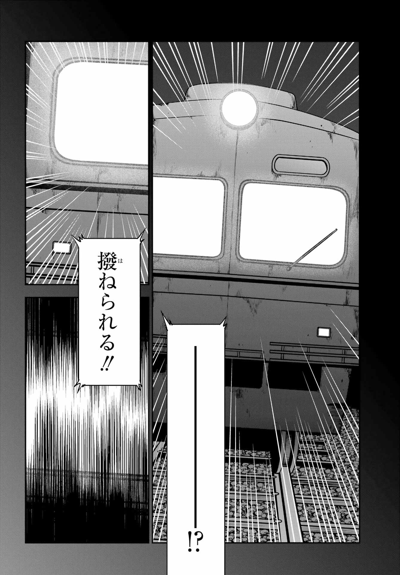 Read URASEKAI PICNIC Chapter 83 [High Quality / Full] - Page 12 - nicomanga.com