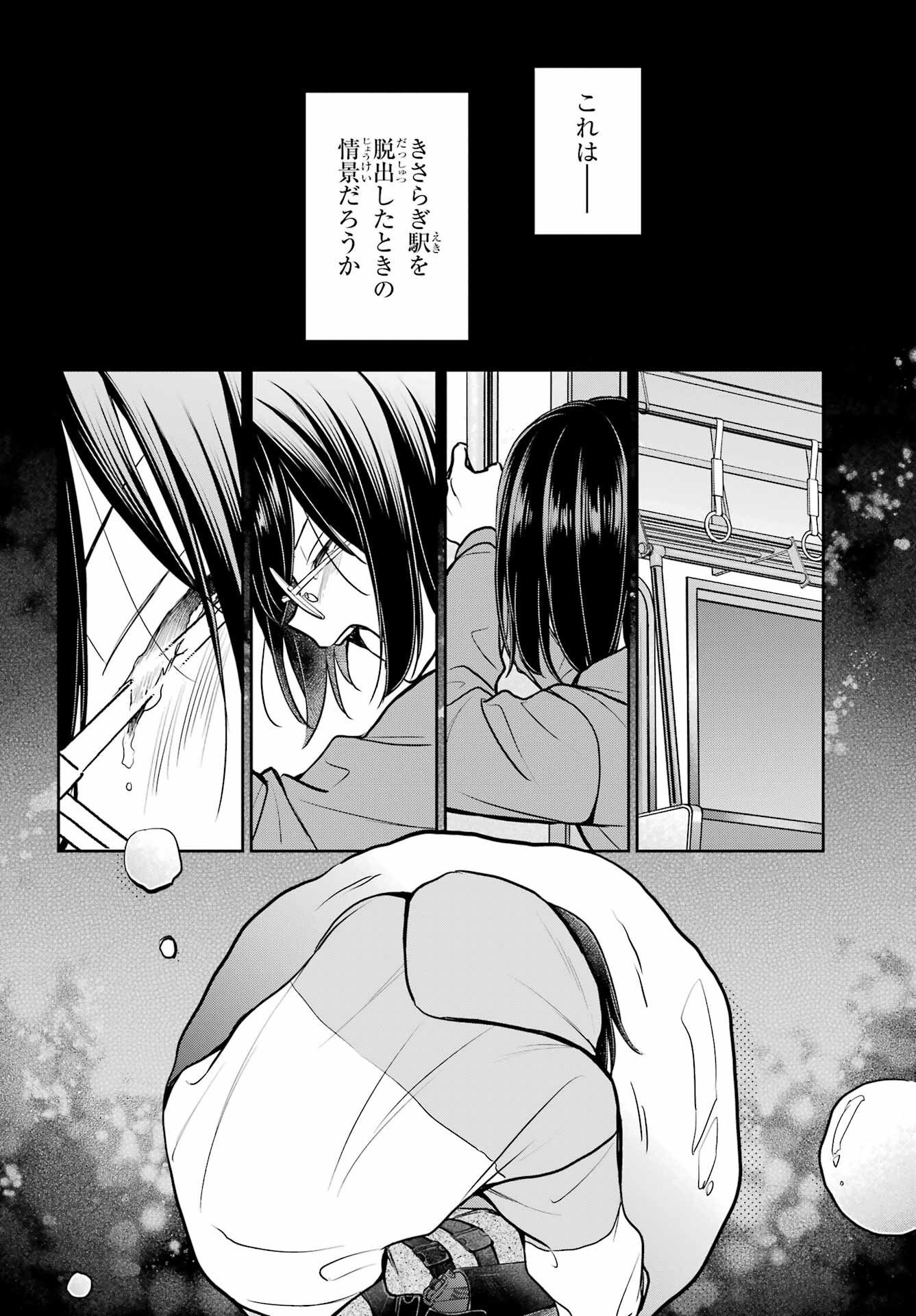 Read URASEKAI PICNIC Chapter 83 [High Quality / Full] - Page 14 - nicomanga.com