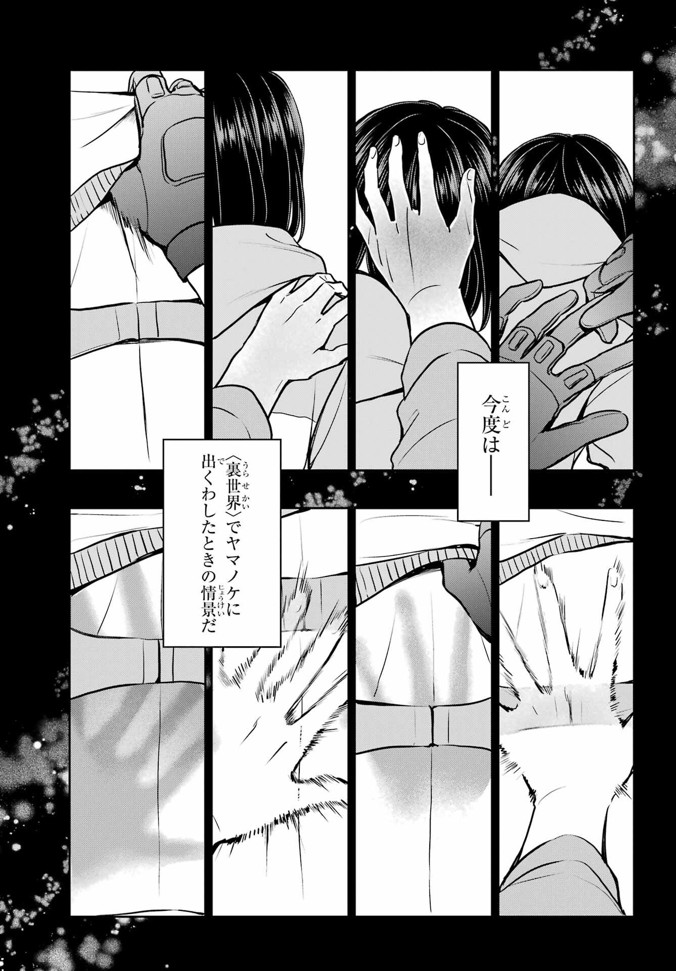 Read URASEKAI PICNIC Chapter 83 [High Quality / Full] - Page 15 - nicomanga.com