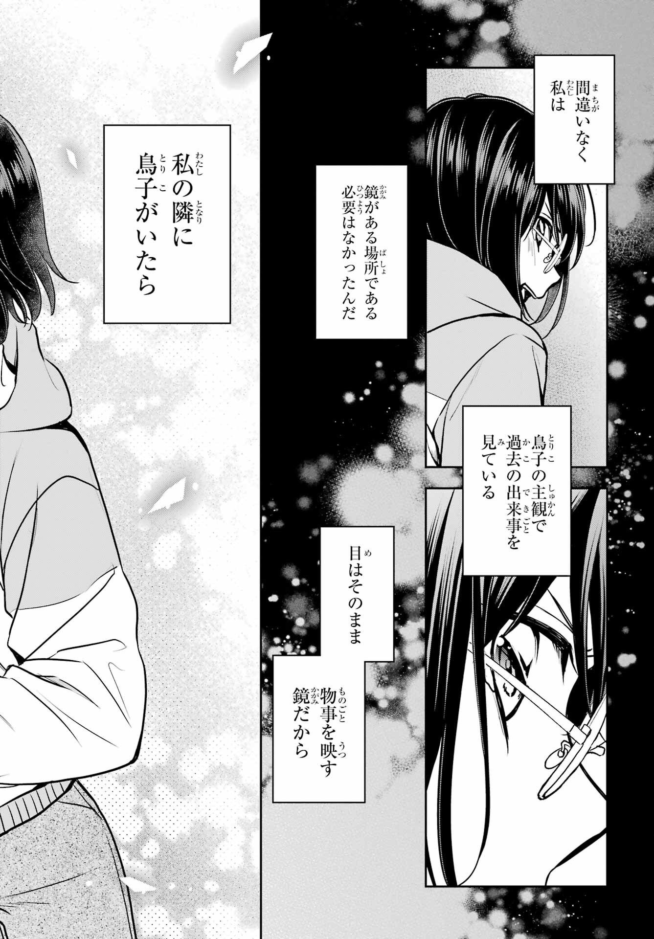 Read URASEKAI PICNIC Chapter 83 [High Quality / Full] - Page 16 - nicomanga.com