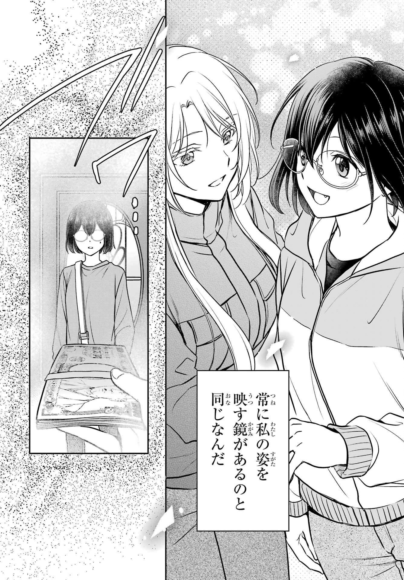 Read URASEKAI PICNIC Chapter 83 [High Quality / Full] - Page 17 - nicomanga.com
