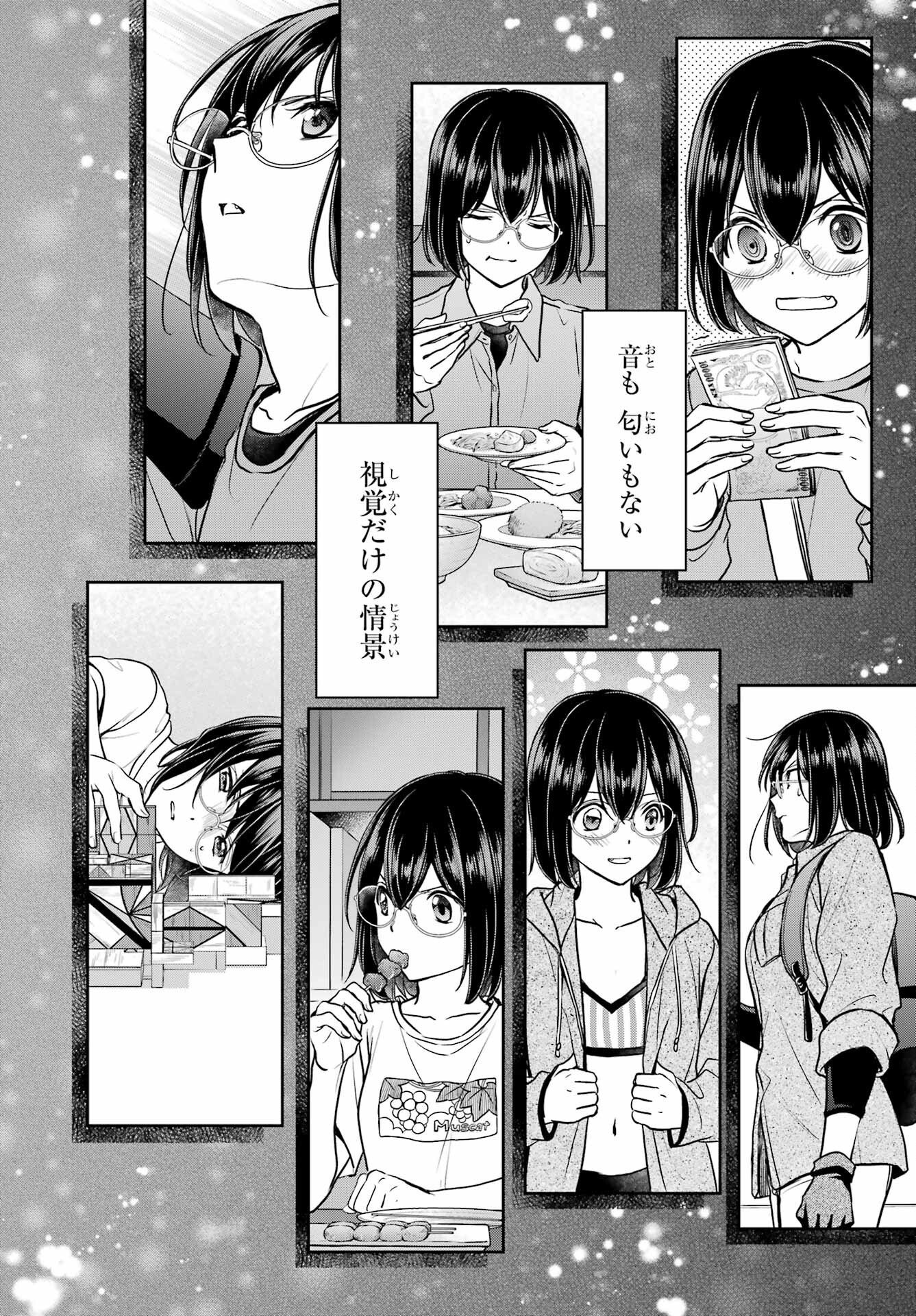 Read URASEKAI PICNIC Chapter 83 [High Quality / Full] - Page 18 - nicomanga.com