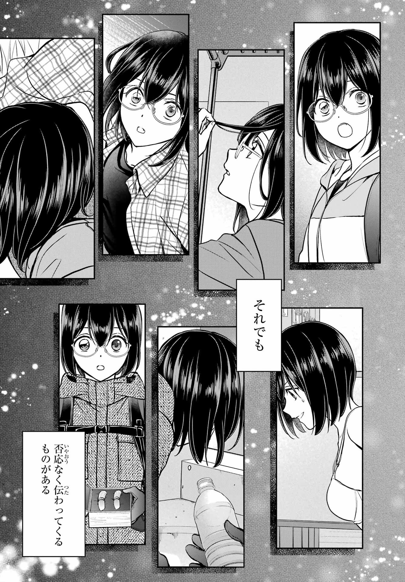 Read URASEKAI PICNIC Chapter 83 [High Quality / Full] - Page 19 - nicomanga.com