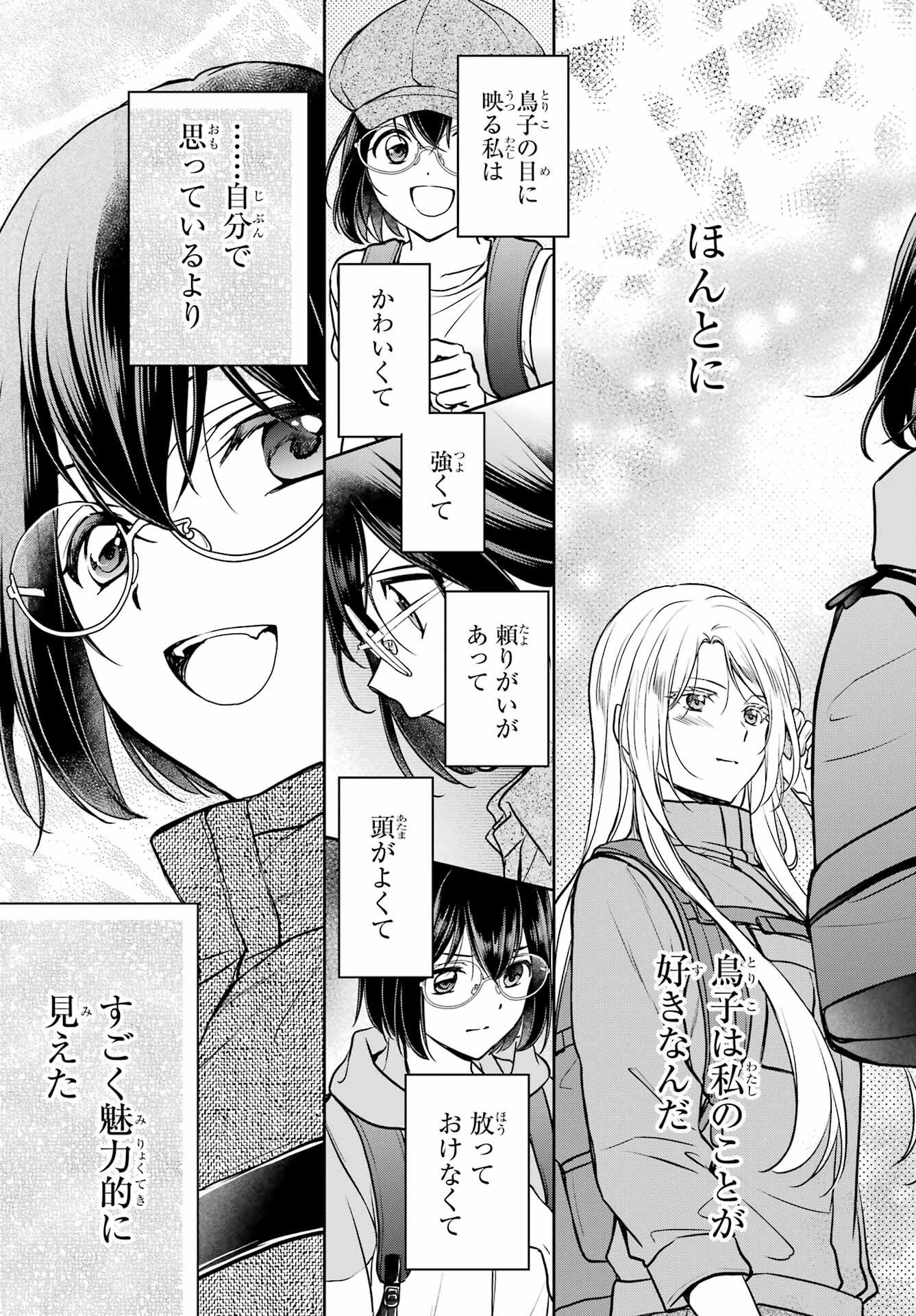 Read URASEKAI PICNIC Chapter 83 [High Quality / Full] - Page 21 - nicomanga.com