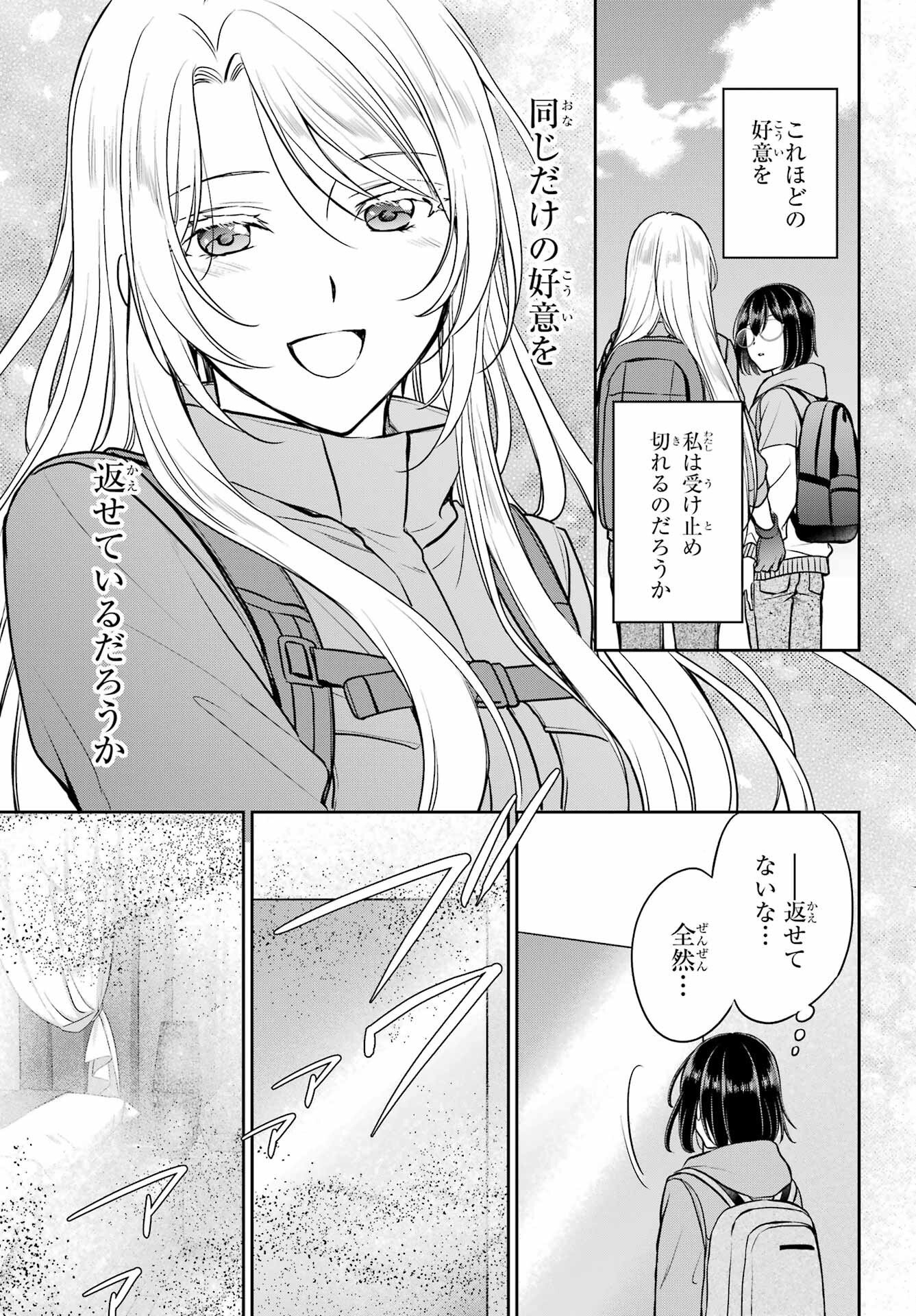 Read URASEKAI PICNIC Chapter 83 [High Quality / Full] - Page 23 - nicomanga.com
