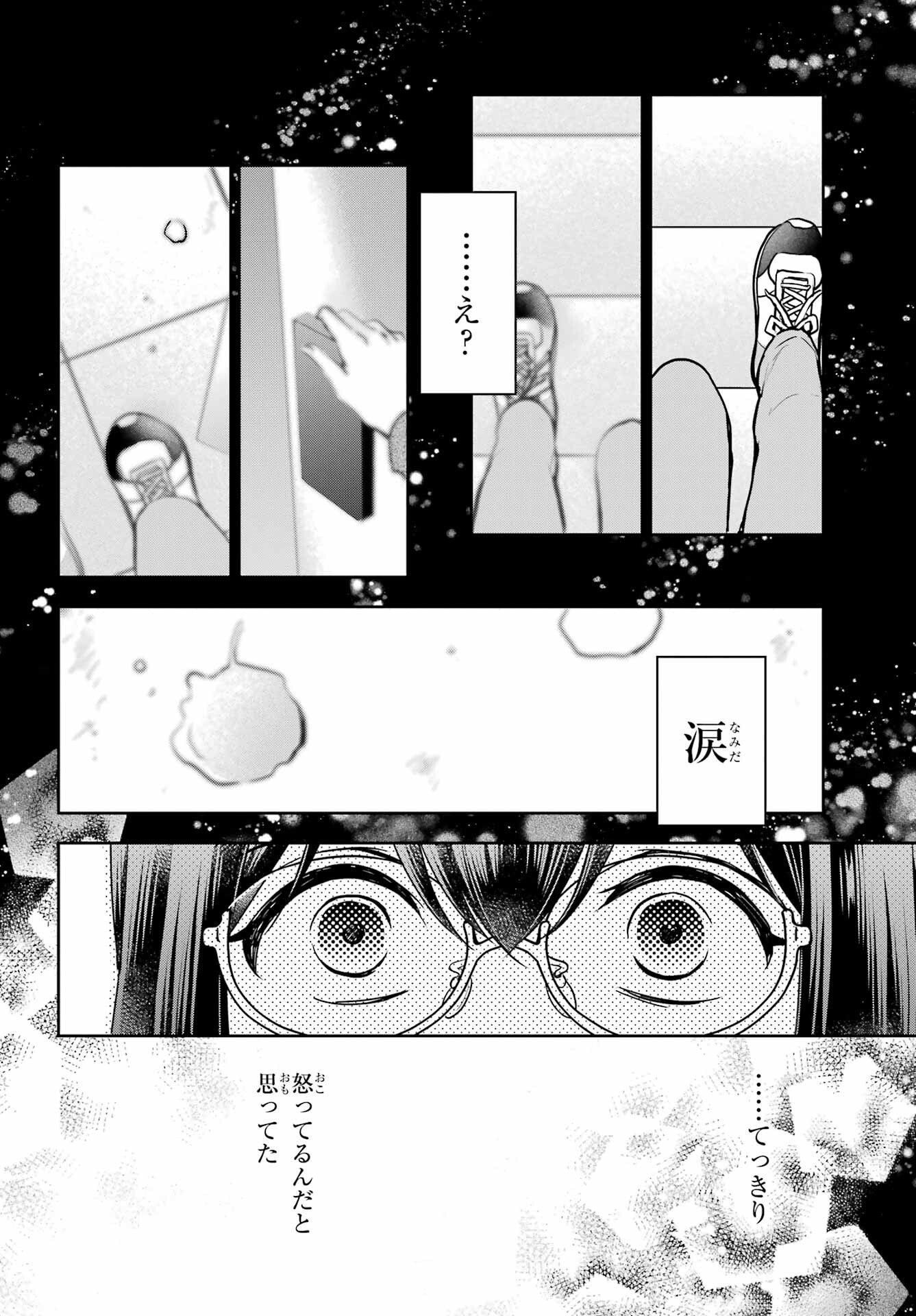 Read URASEKAI PICNIC Chapter 83 [High Quality / Full] - Page 26 - nicomanga.com
