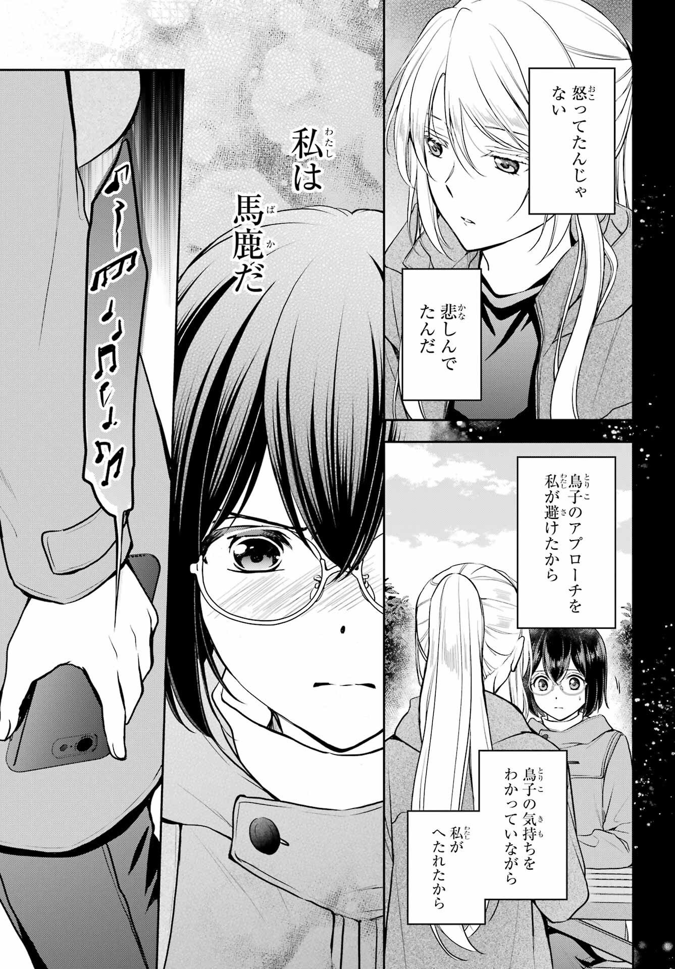 Read URASEKAI PICNIC Chapter 83 [High Quality / Full] - Page 27 - nicomanga.com