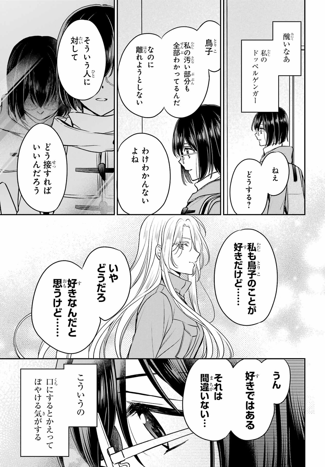 Read URASEKAI PICNIC Chapter 83 [High Quality / Full] - Page 29 - nicomanga.com