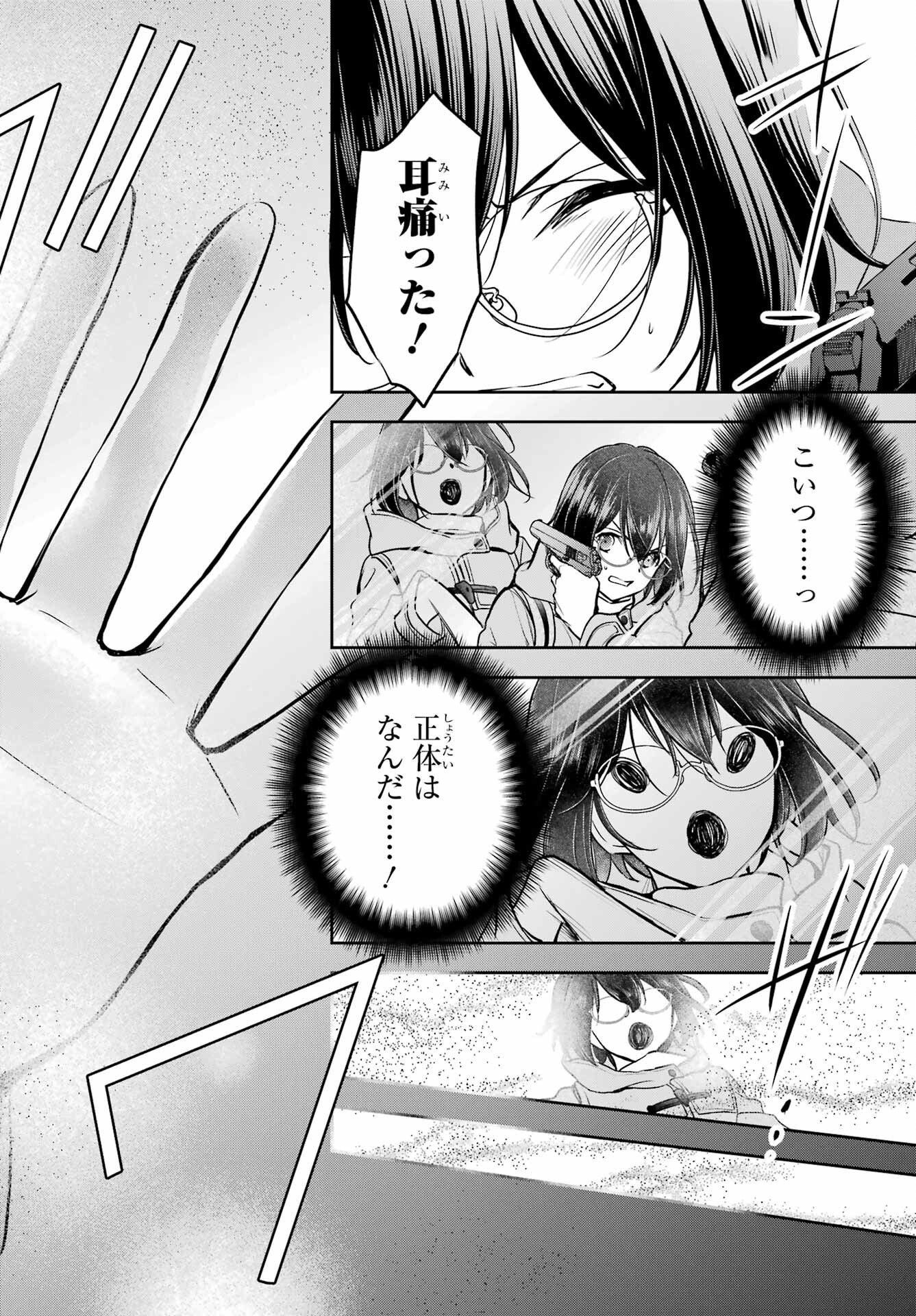 Read URASEKAI PICNIC Chapter 83 [High Quality / Full] - Page 32 - nicomanga.com