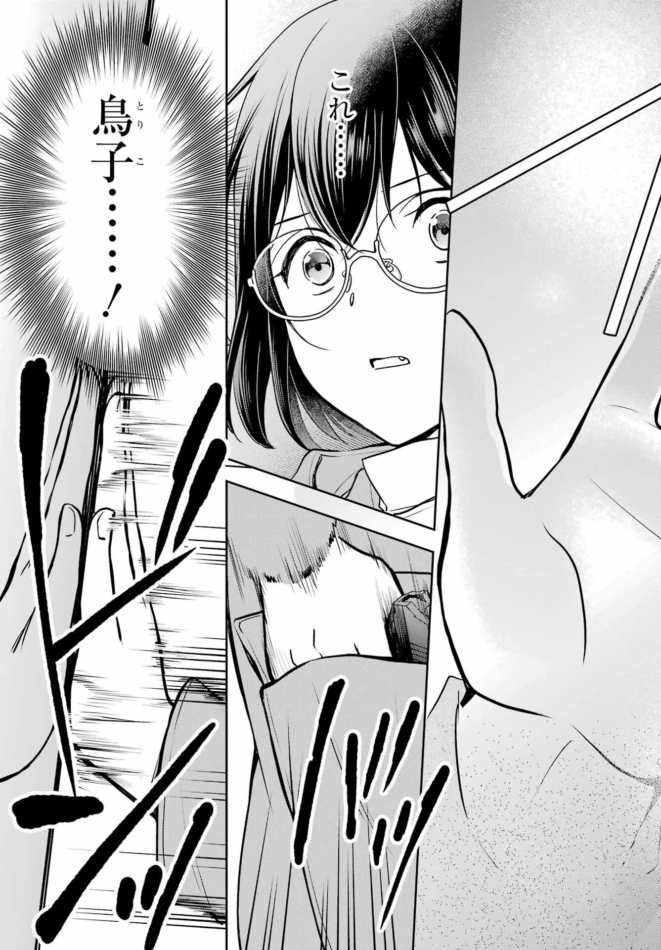 Read URASEKAI PICNIC Chapter 83 [High Quality / Full] - Page 33 - nicomanga.com