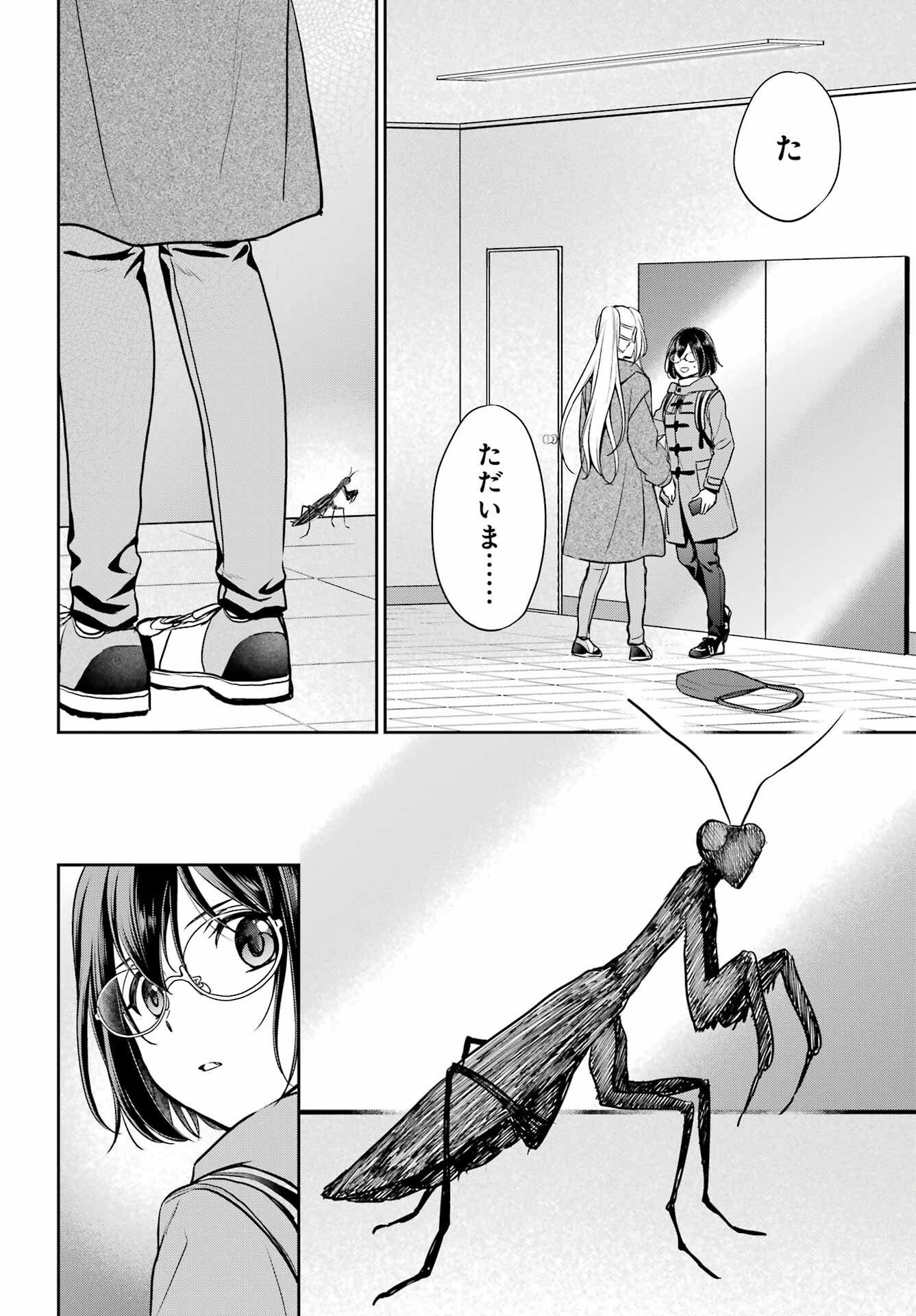 Read URASEKAI PICNIC Chapter 83 [High Quality / Full] - Page 36 - nicomanga.com