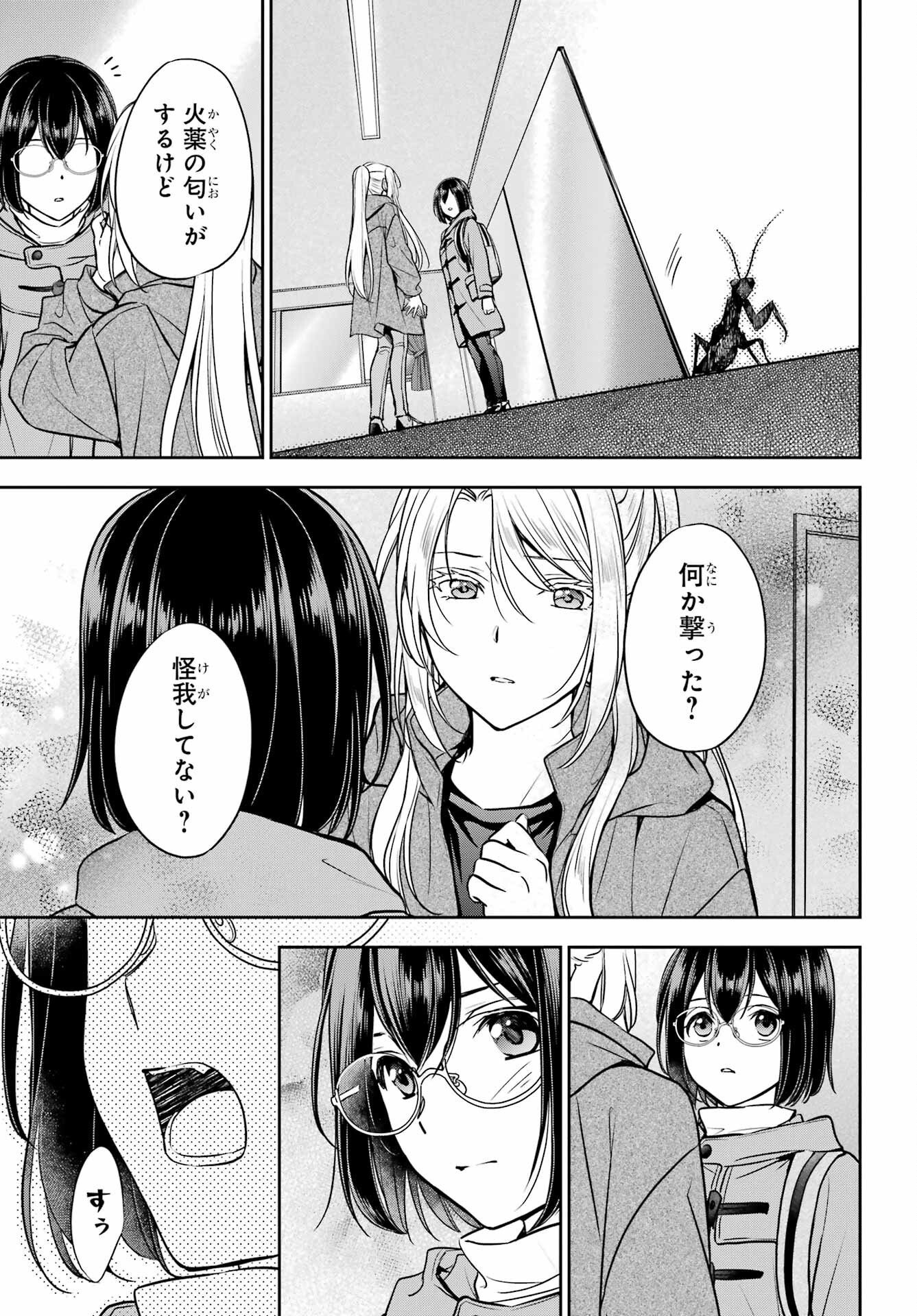 Read URASEKAI PICNIC Chapter 83 [High Quality / Full] - Page 37 - nicomanga.com