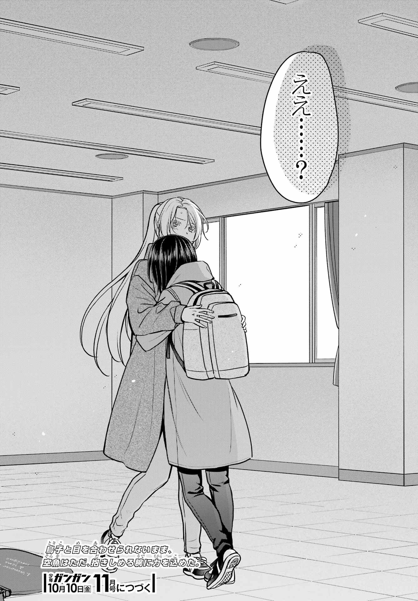 Read URASEKAI PICNIC Chapter 83 [High Quality / Full] - Page 41 - nicomanga.com