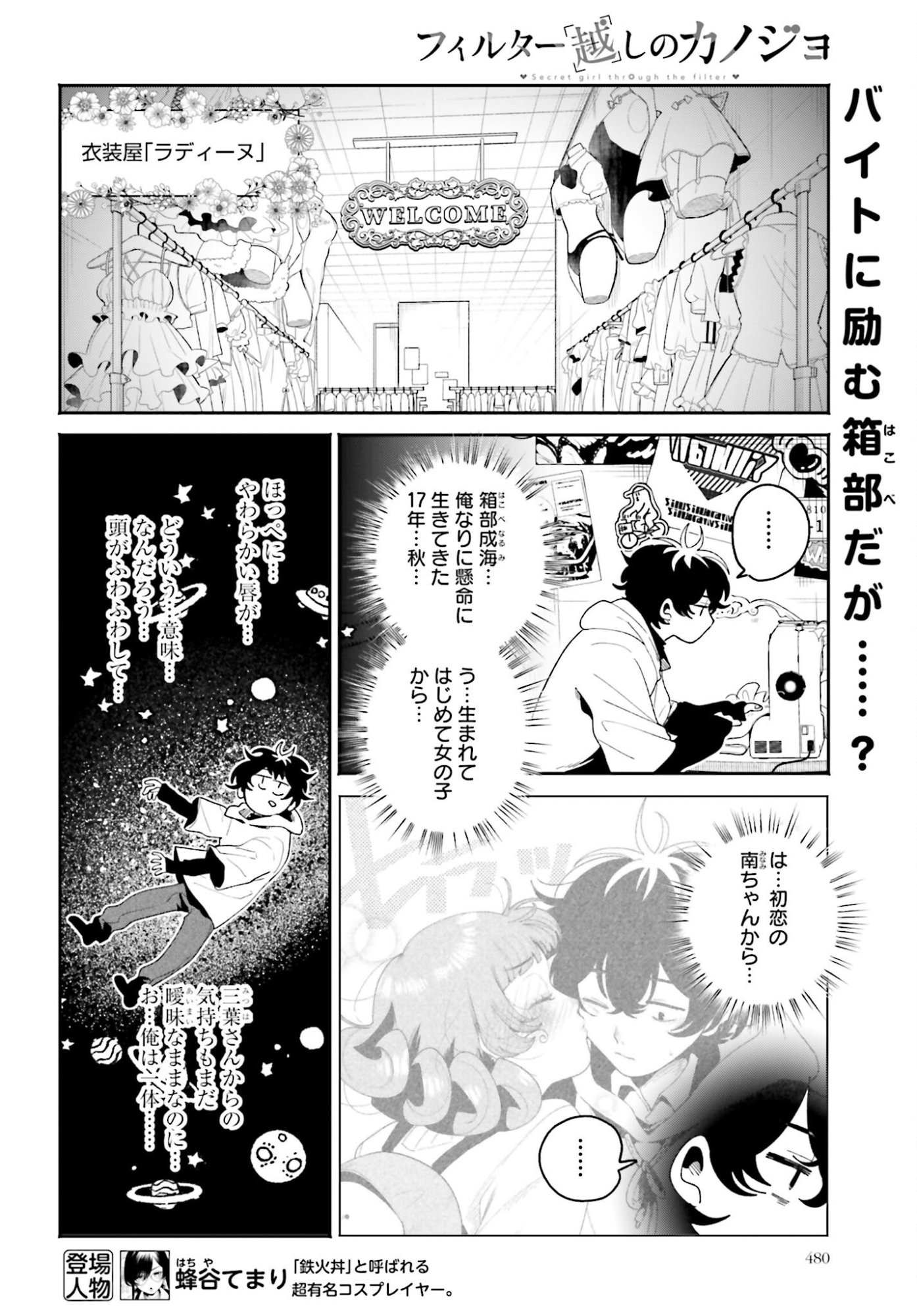 Read FILTER-GOSHI NO KANOJO Chapter 61 [High Quality / Full] - Page 2 - nicomanga.com