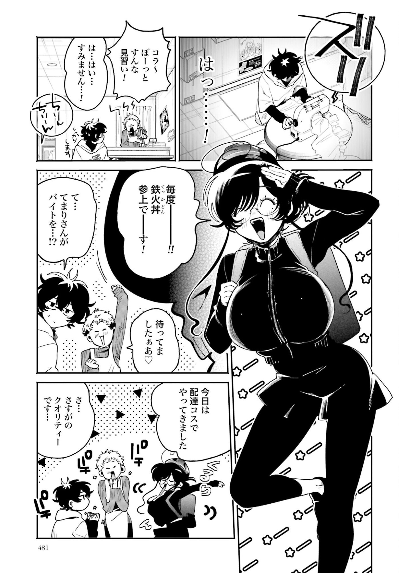 Read FILTER-GOSHI NO KANOJO Chapter 61 [High Quality / Full] - Page 3 - nicomanga.com