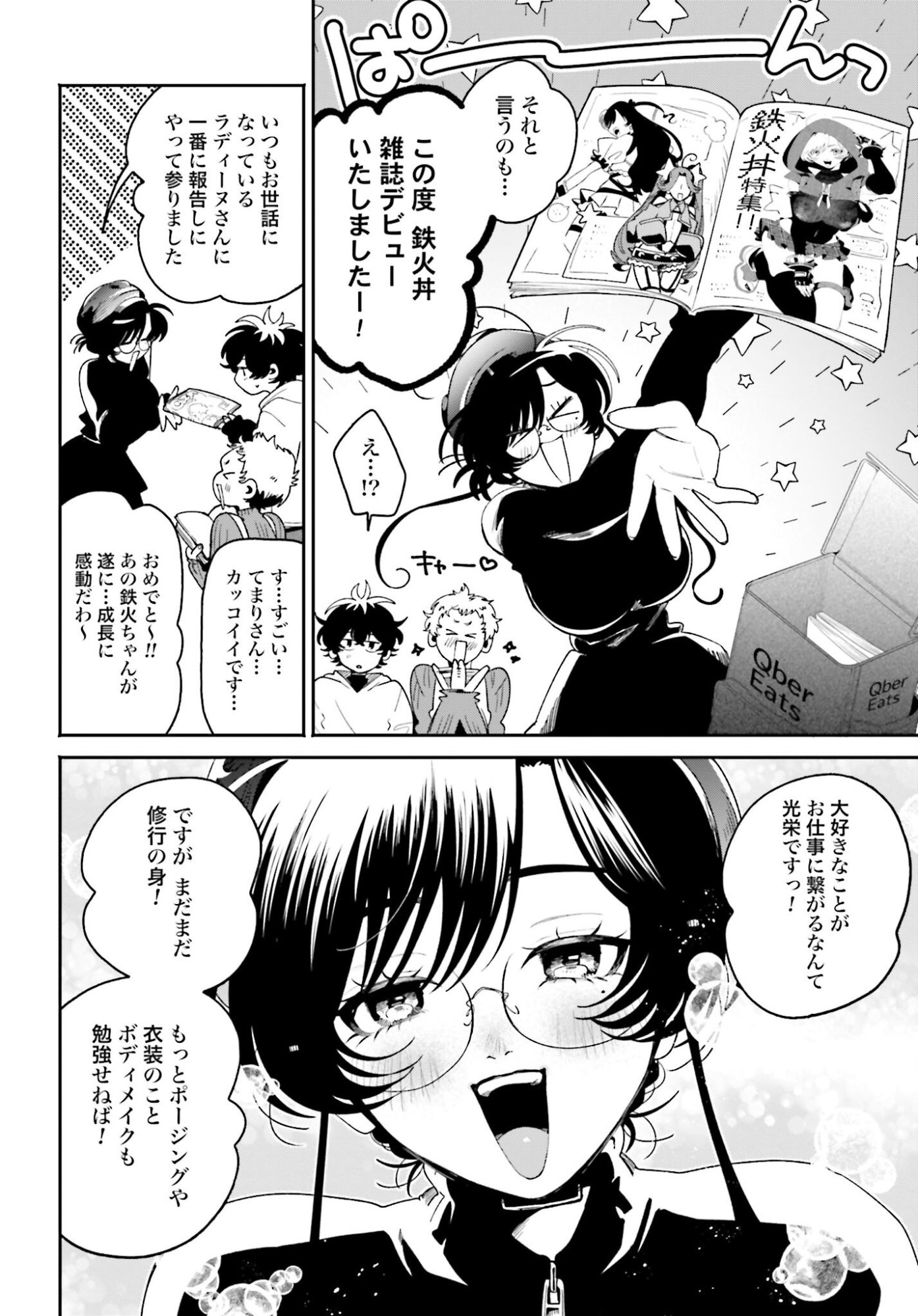 Read FILTER-GOSHI NO KANOJO Chapter 61 [High Quality / Full] - Page 4 - nicomanga.com