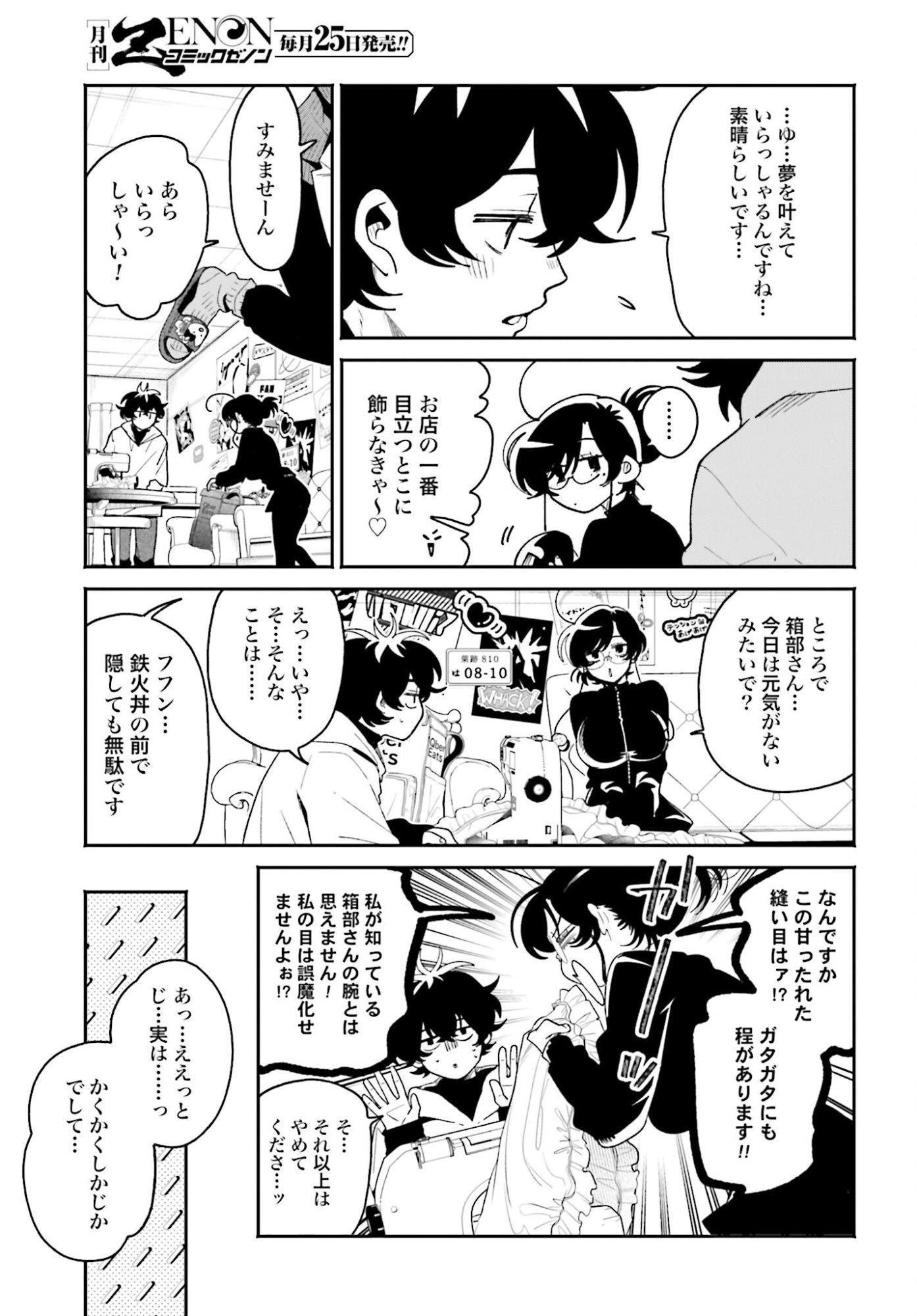 Read FILTER-GOSHI NO KANOJO Chapter 61 [High Quality / Full] - Page 5 - nicomanga.com