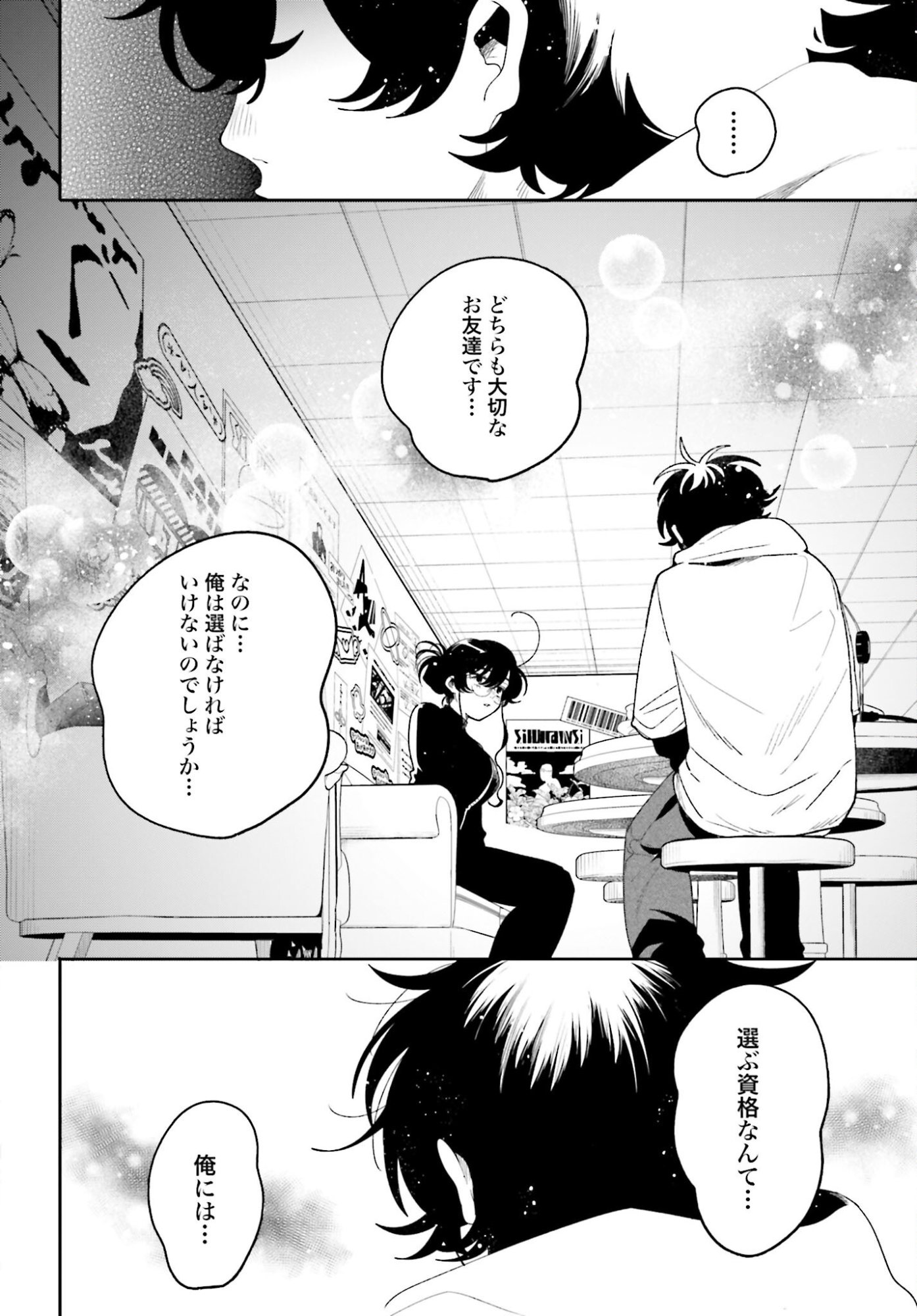 Read FILTER-GOSHI NO KANOJO Chapter 61 [High Quality / Full] - Page 8 - nicomanga.com