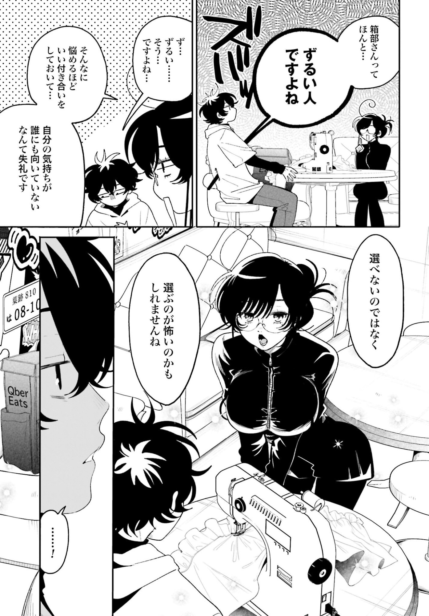 Read FILTER-GOSHI NO KANOJO Chapter 61 [High Quality / Full] - Page 9 - nicomanga.com