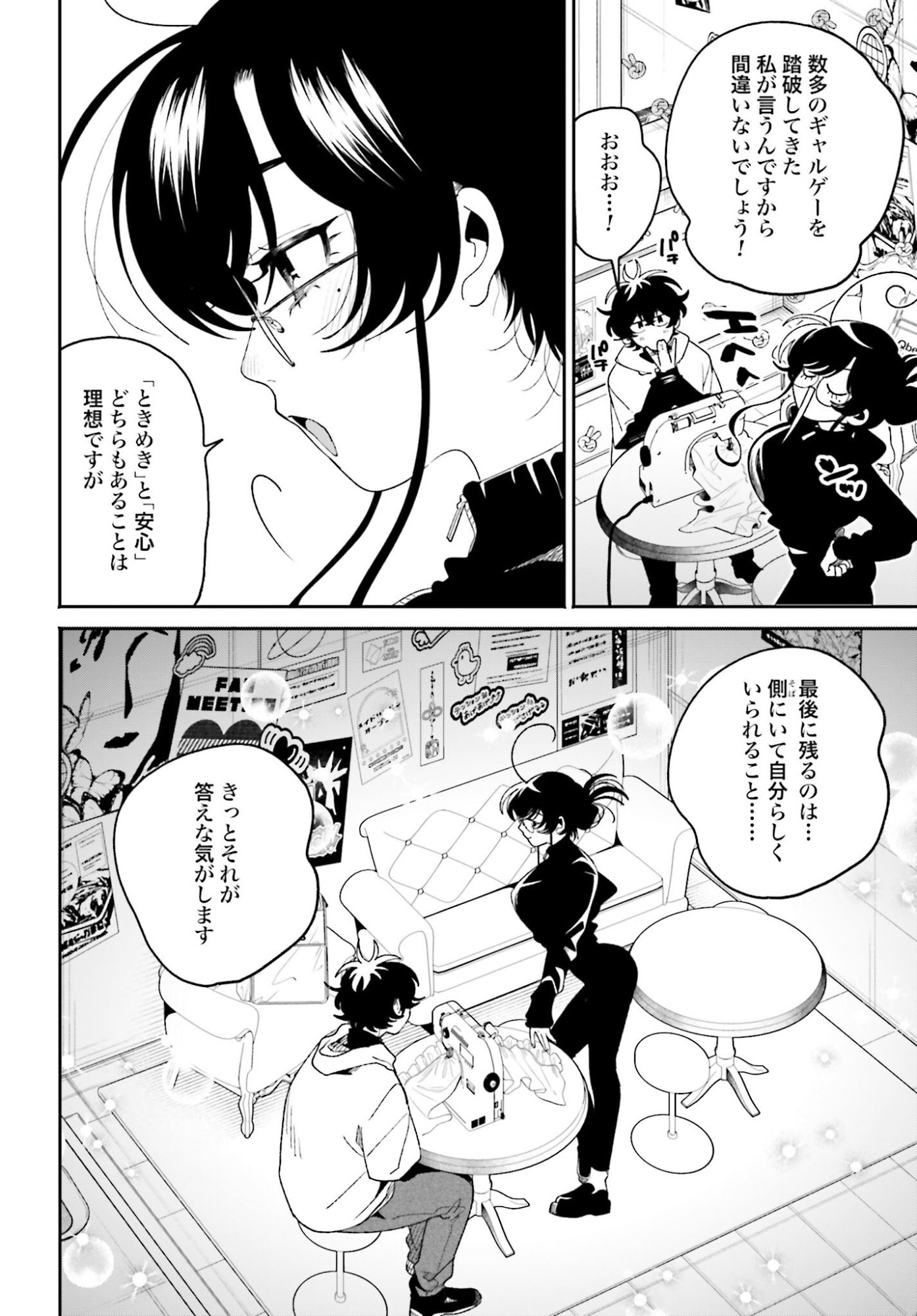 Read FILTER-GOSHI NO KANOJO Chapter 61 [High Quality / Full] - Page 10 - nicomanga.com