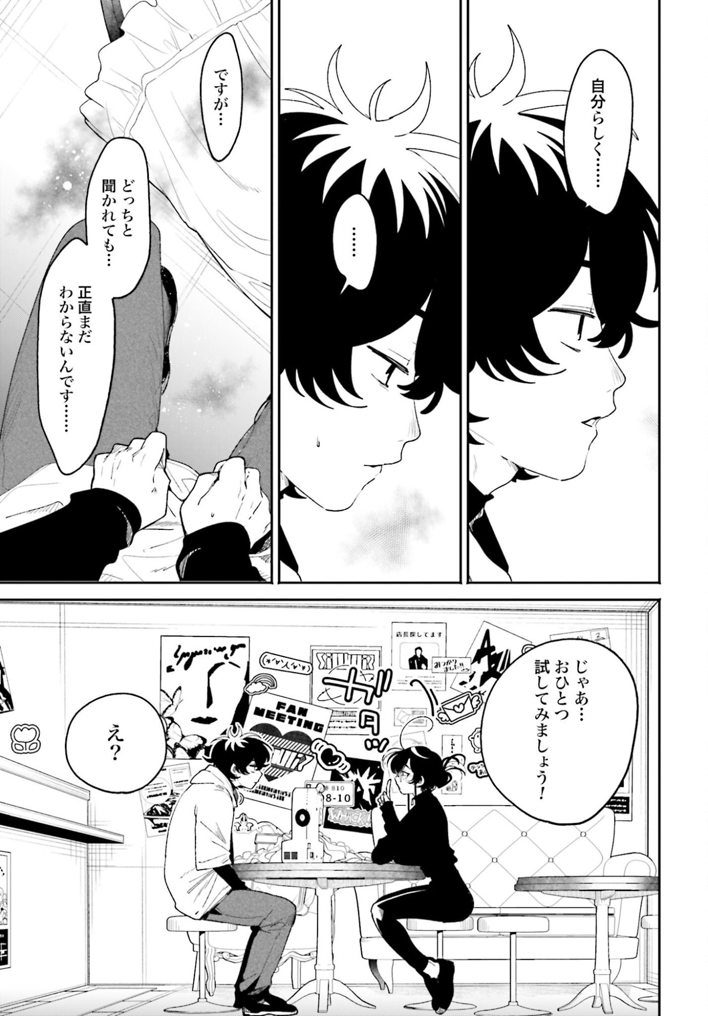 Read FILTER-GOSHI NO KANOJO Chapter 61 [High Quality / Full] - Page 11 - nicomanga.com